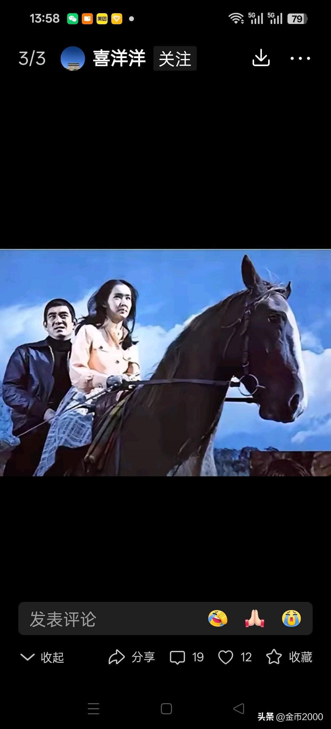 第一次看到吻戏就是这部电影《追捕》。此前因为十年动乱，作品极少，就那么几部电影和