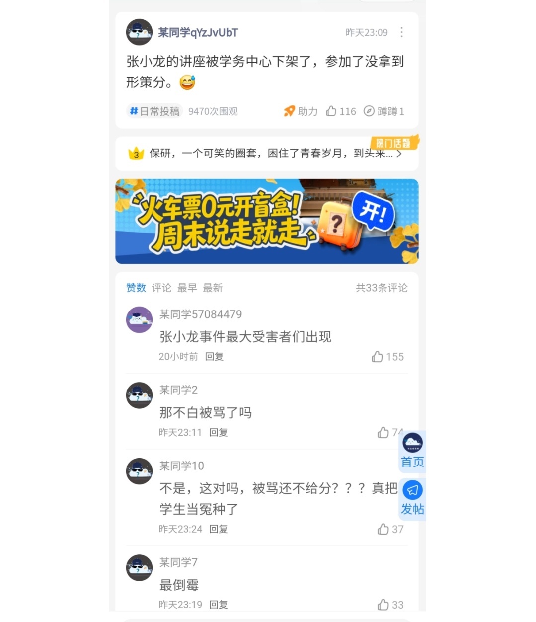 谁说没有完美受害人呢太惨了应该加双倍分弥补学生精神损失