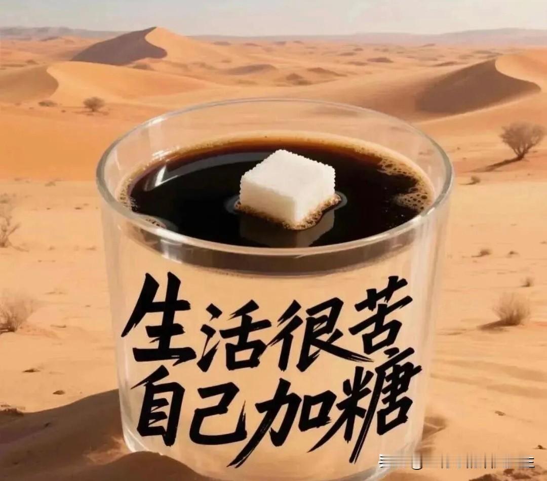 平淡生活有什么不好?
半生两半
 
晨起，是朝阳吻醒的奔波
暮落，是余晖包裹的沉