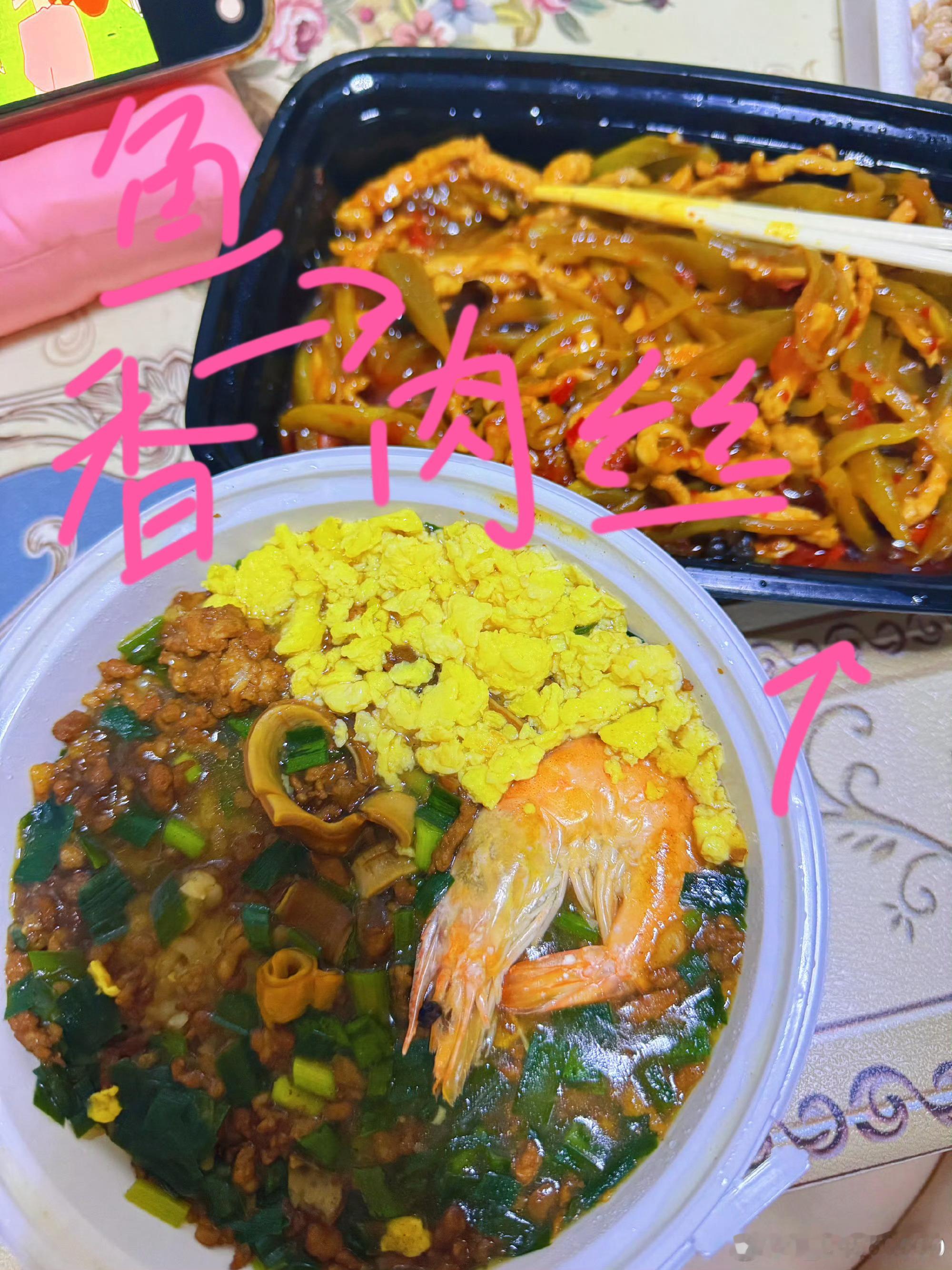你们那边有卖“鱼香肉丝”这道中国🇨🇳菜吗？这个鱼香肉丝可比糖醋肉好吃太多了.