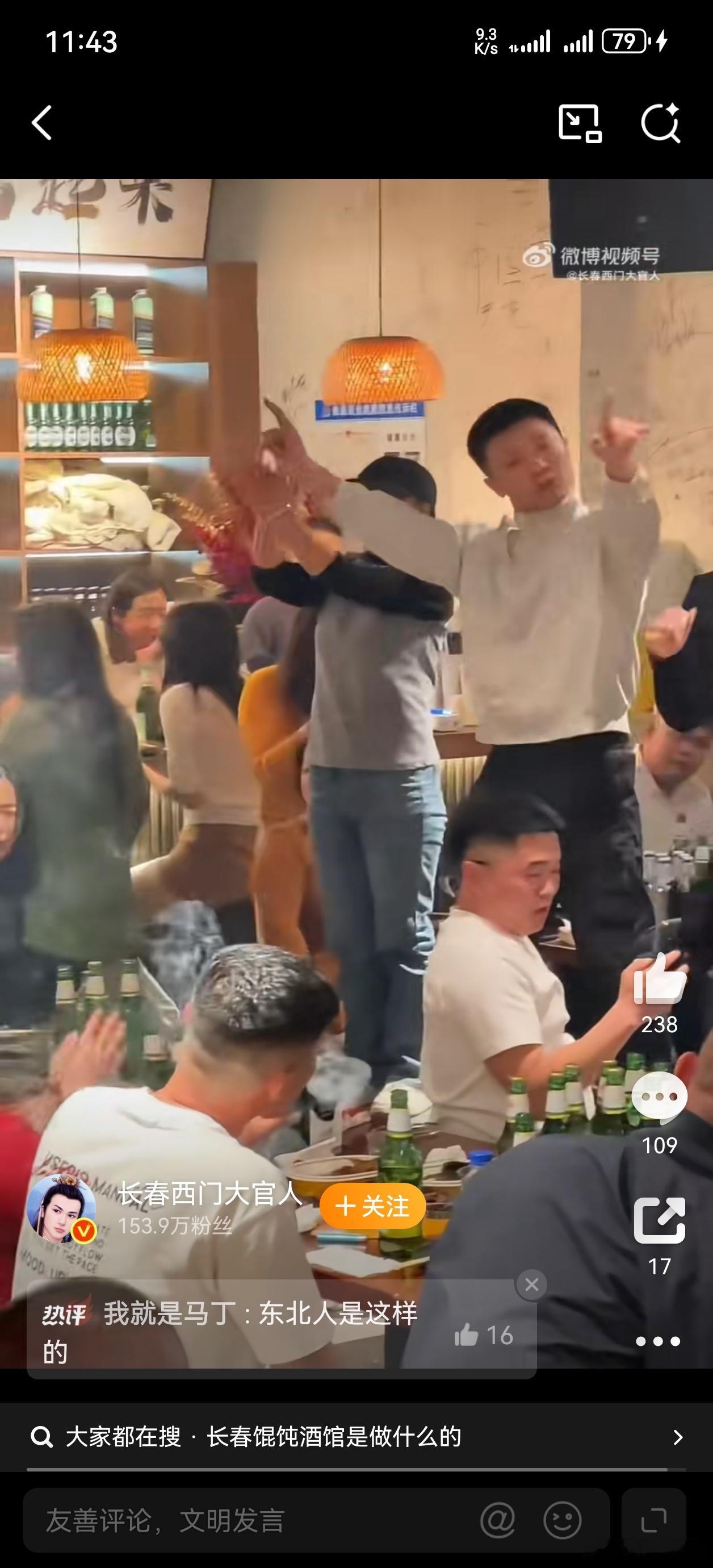 先撩者？？？地域黑是以邻为壑思想的集中体现，本来就是土得掉渣的老思维！ 