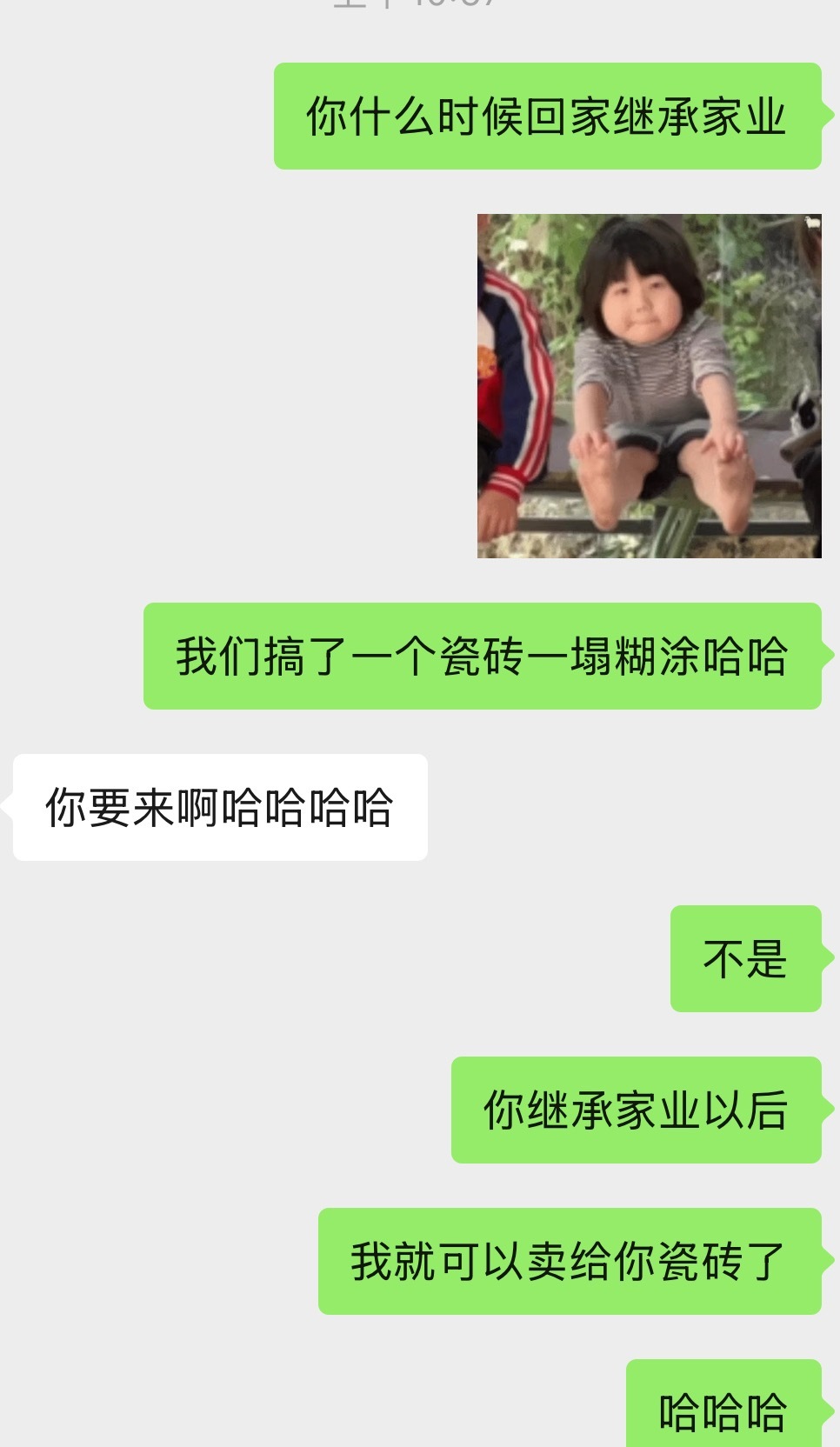 所以什么时候回家继承家业