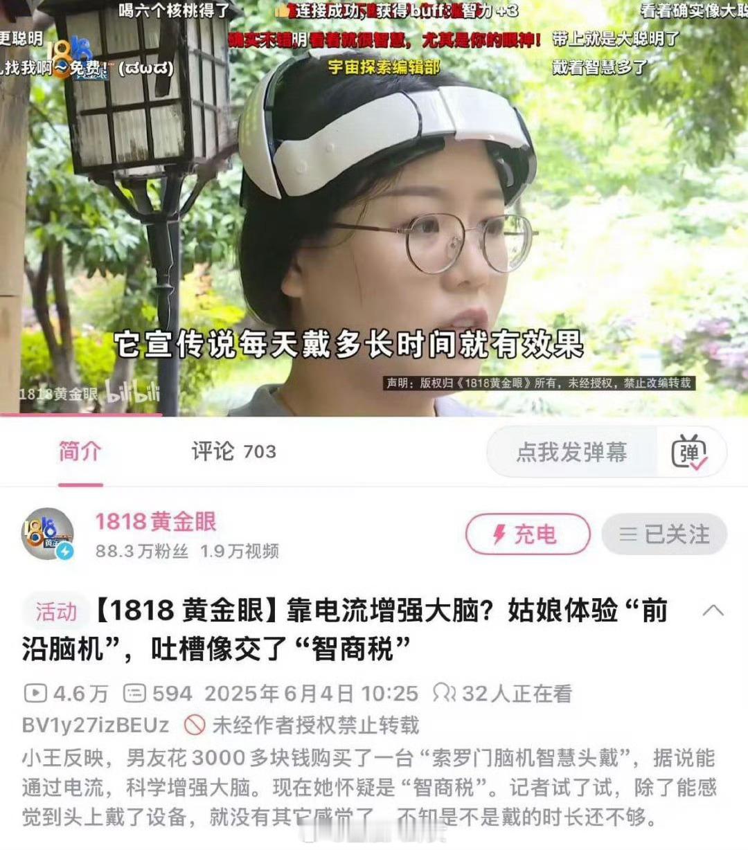 3000元买的“变聪明”神器[允悲] ​​​