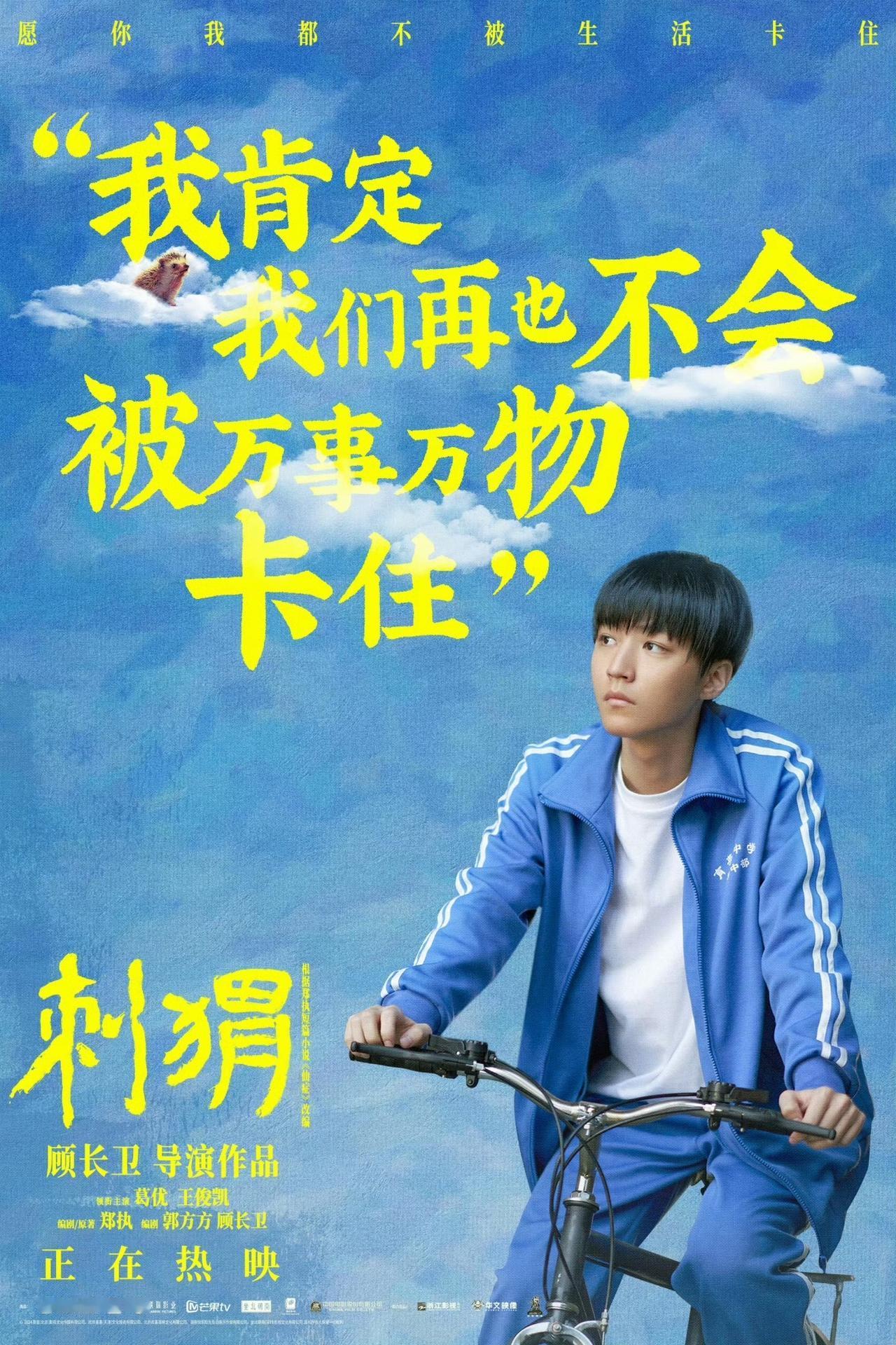 王俊凯