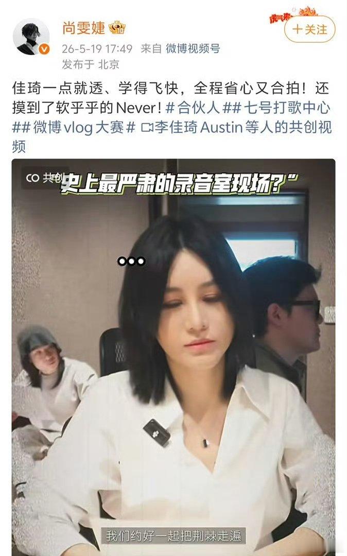 尚雯婕给李佳琦写了一首歌谁能拒绝这般走心的创作，把旅途趣事并肩陪伴全都融进动听歌