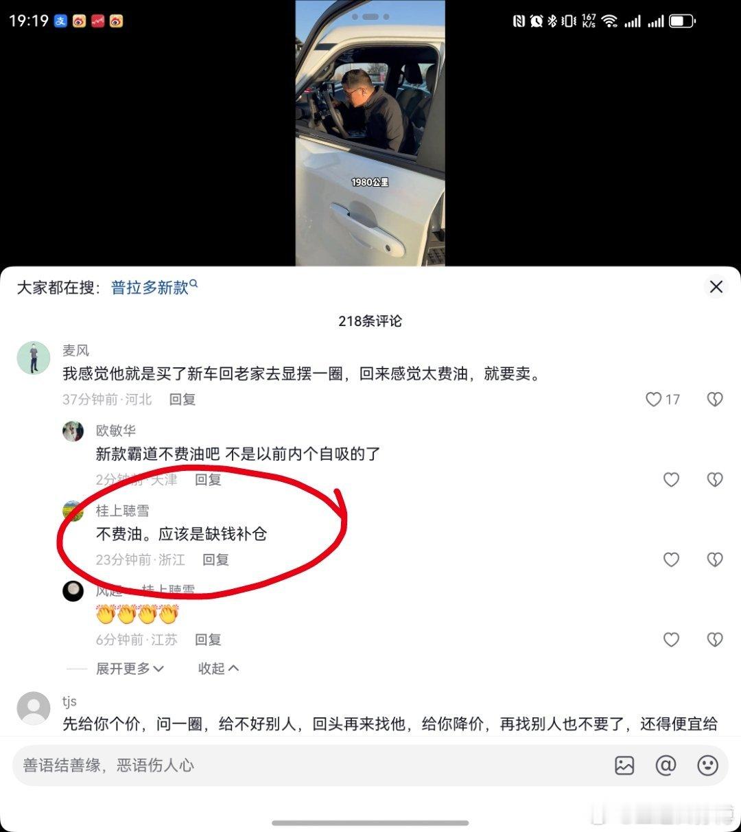 新车还没上牌，还没缴完购置税。现在着急卖，原因是什么呢？感觉评论区还是懂得给答案