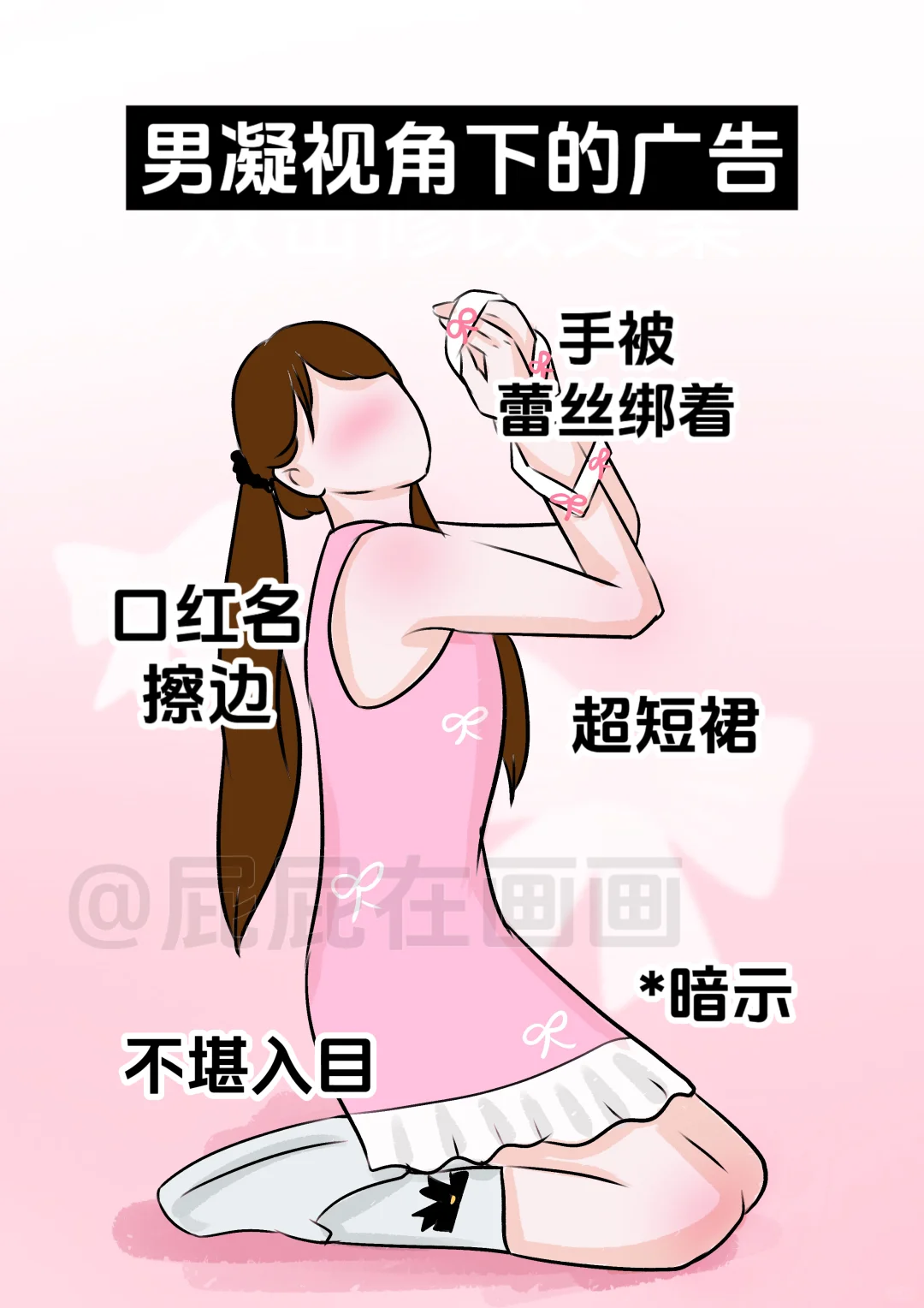 男凝视角下的女性广告vs正常的女性广告