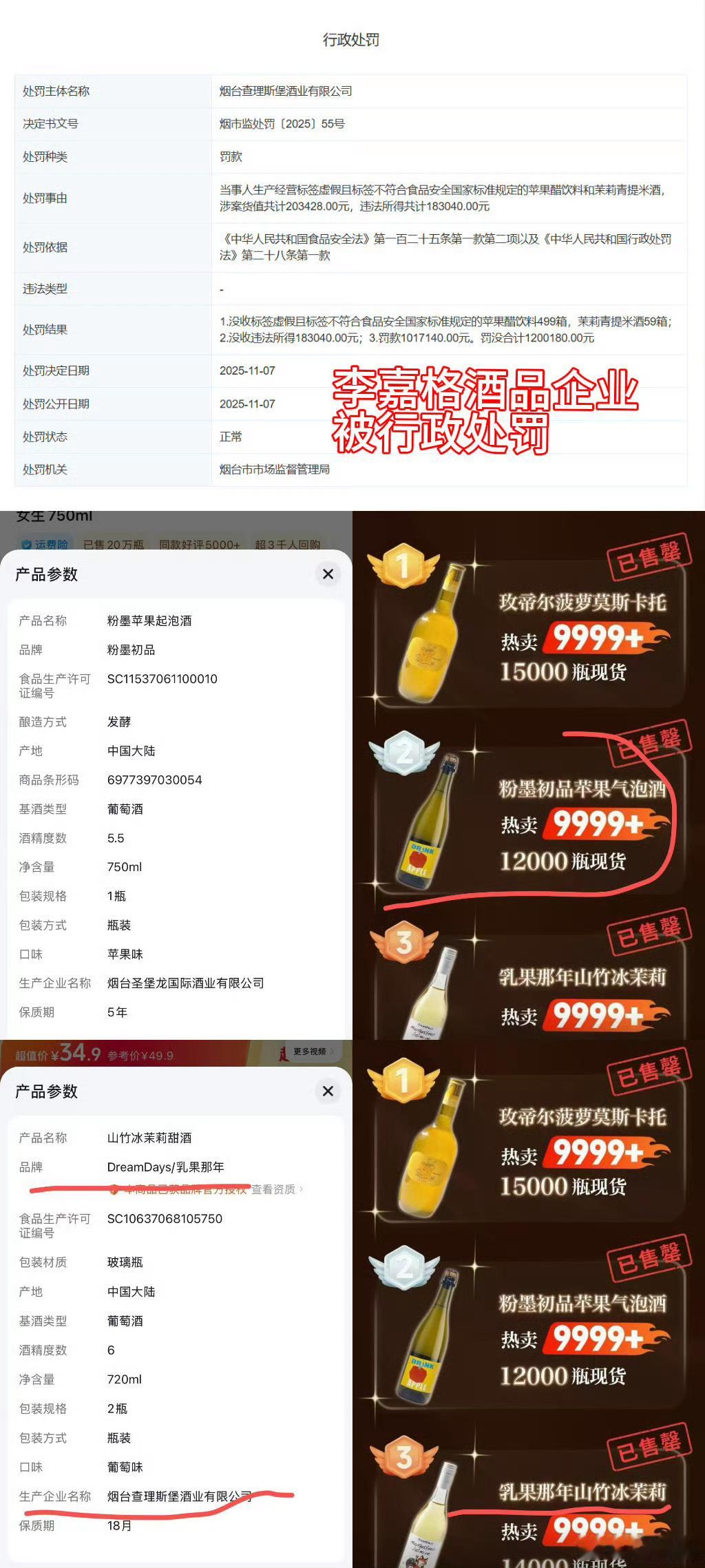 李嘉格推广酒品企业被曝产品不合格 李嘉格合作过的酒品企业被曝产品不合格，还吃了行