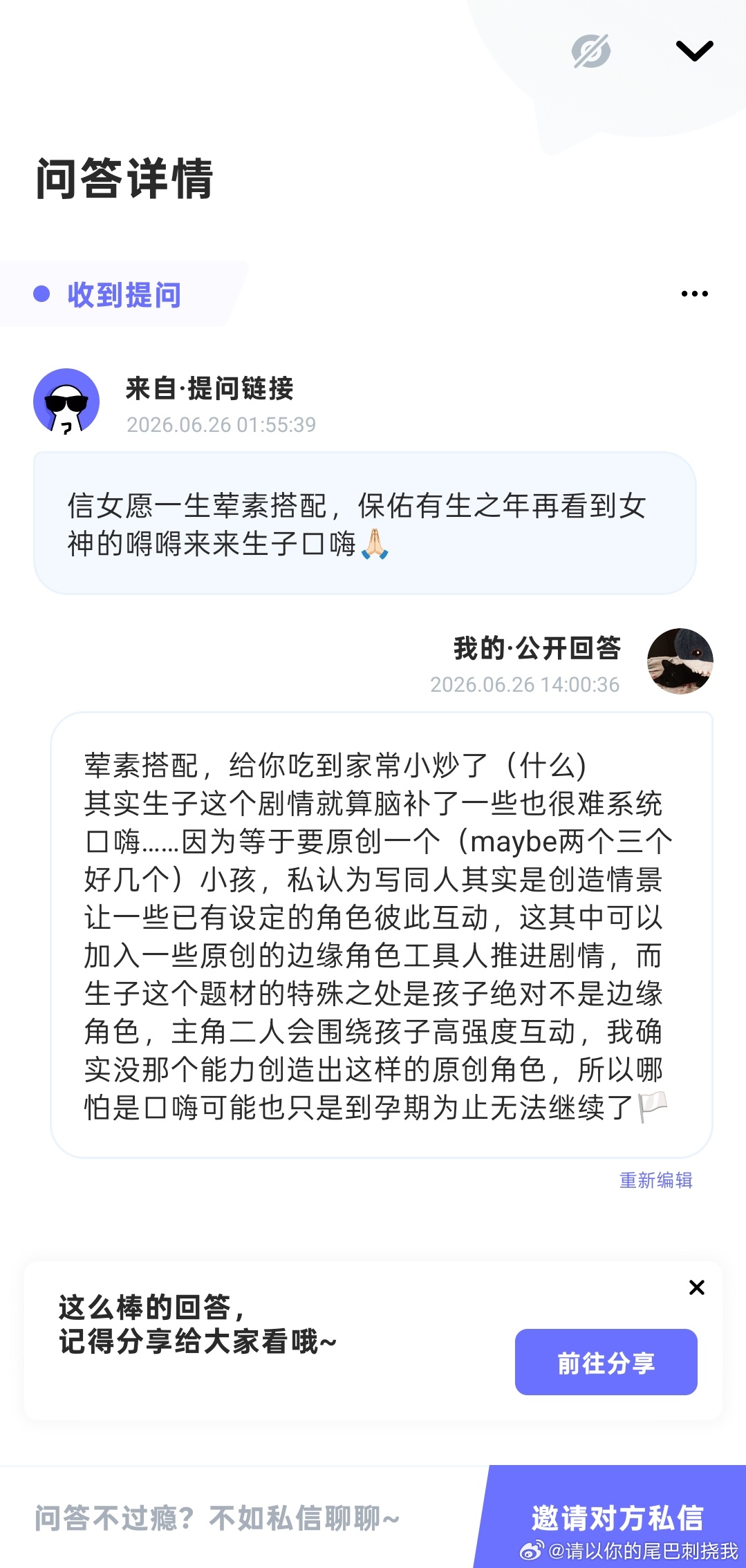 分享图片 