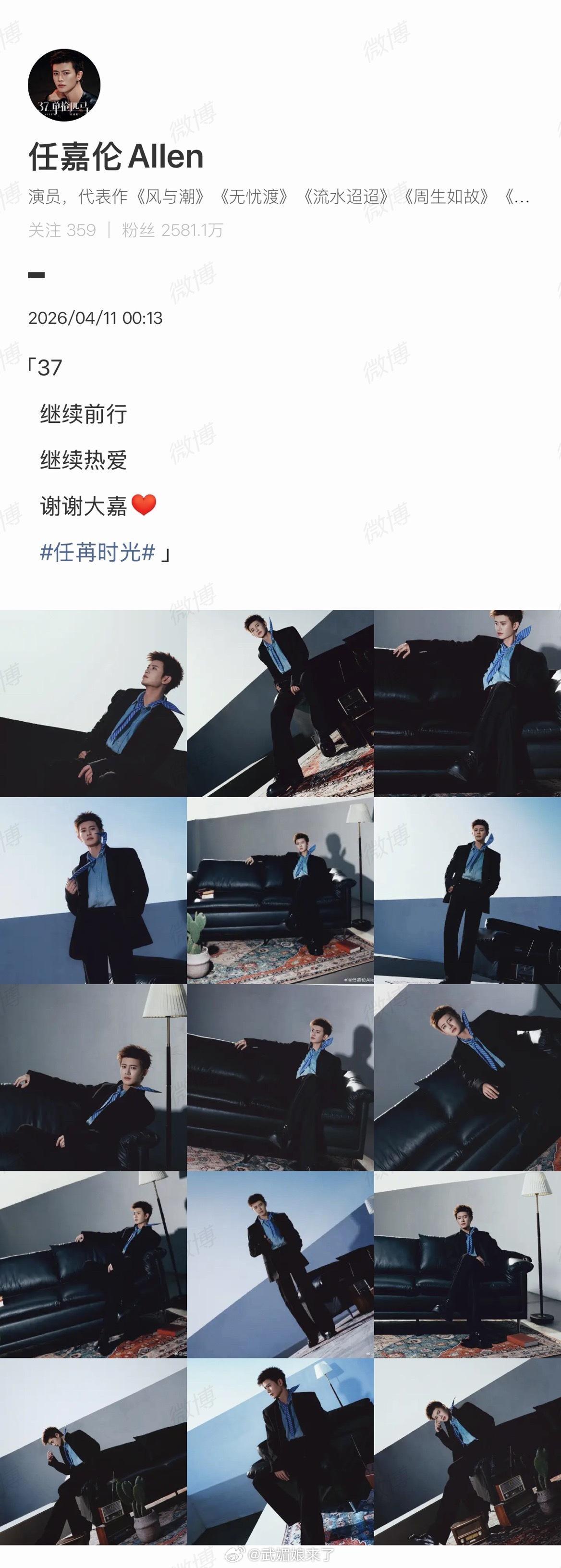 任嘉伦37岁状态任嘉伦这状态，说27都委屈他了好吧无论何时出现，永远眼里带光，精