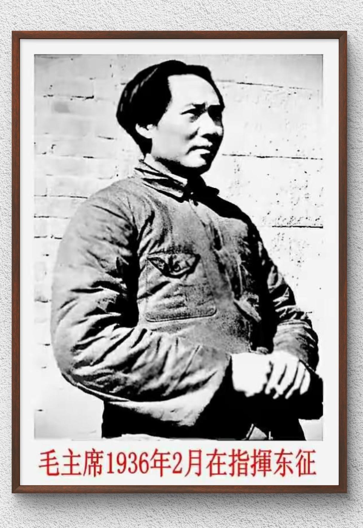 1936年2月。此时红军准备发起东征战役，毛泽东同志亲自指挥红军东渡黄河、进入山