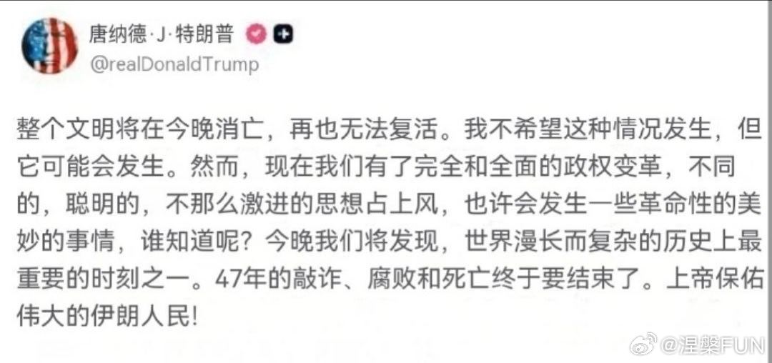 美以袭击哈尔克岛不是吧老特头又在画K线么？伊朗挺住，全力反击就对了！ 