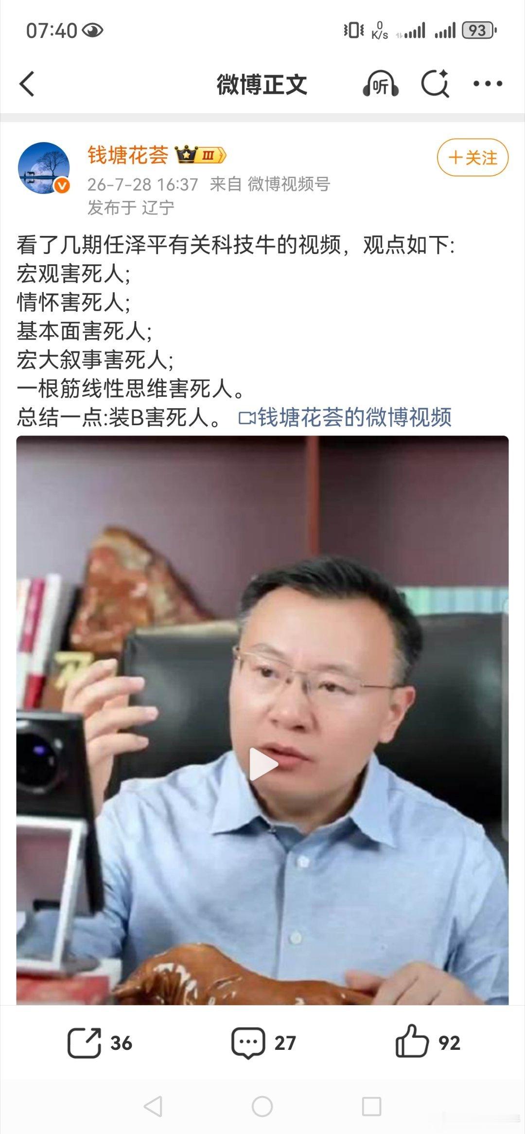 任某，一个十分奇怪的人。专坑买服务的粉。 