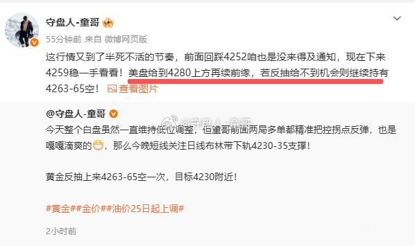前面回踩4259稳了一手，现在给到计划内4279-80空单咱们再续前缘，目标42