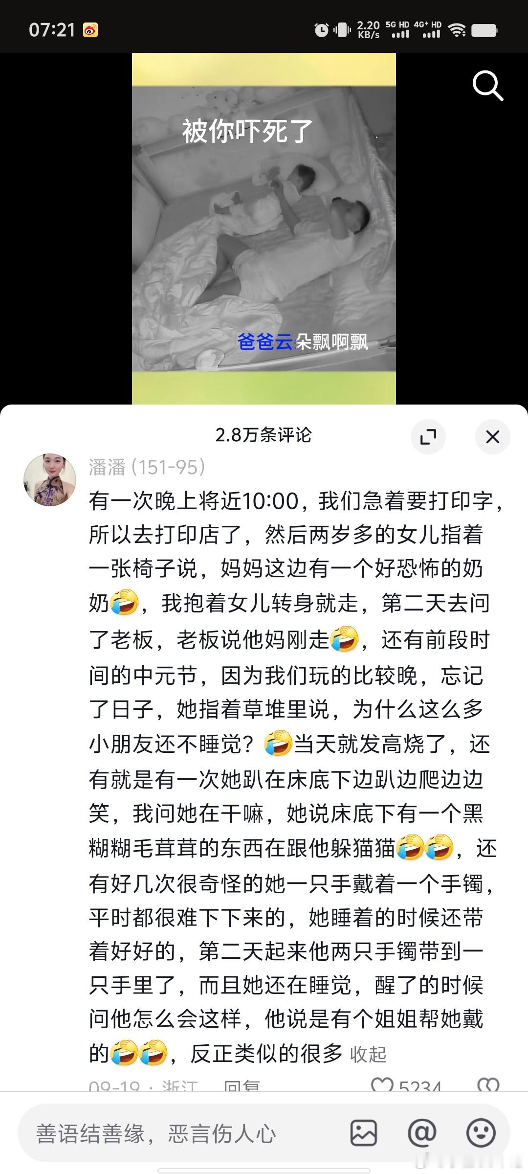 一大早这评论区看的有点毛啊我儿子小时候也有一次，半夜起来一直指着房间角落，然后一