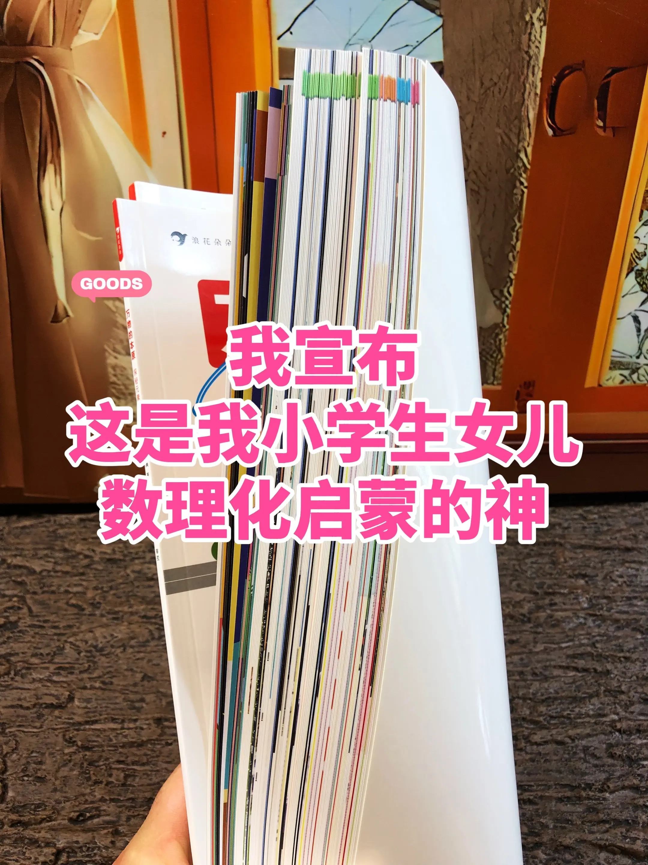 豆瓣9.6分！我愿称之为数理化启蒙天花板。39.9怒囤3本硬核科普王炸...