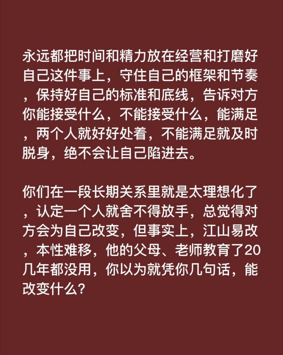 你越清醒 对方就越上头 ​​​