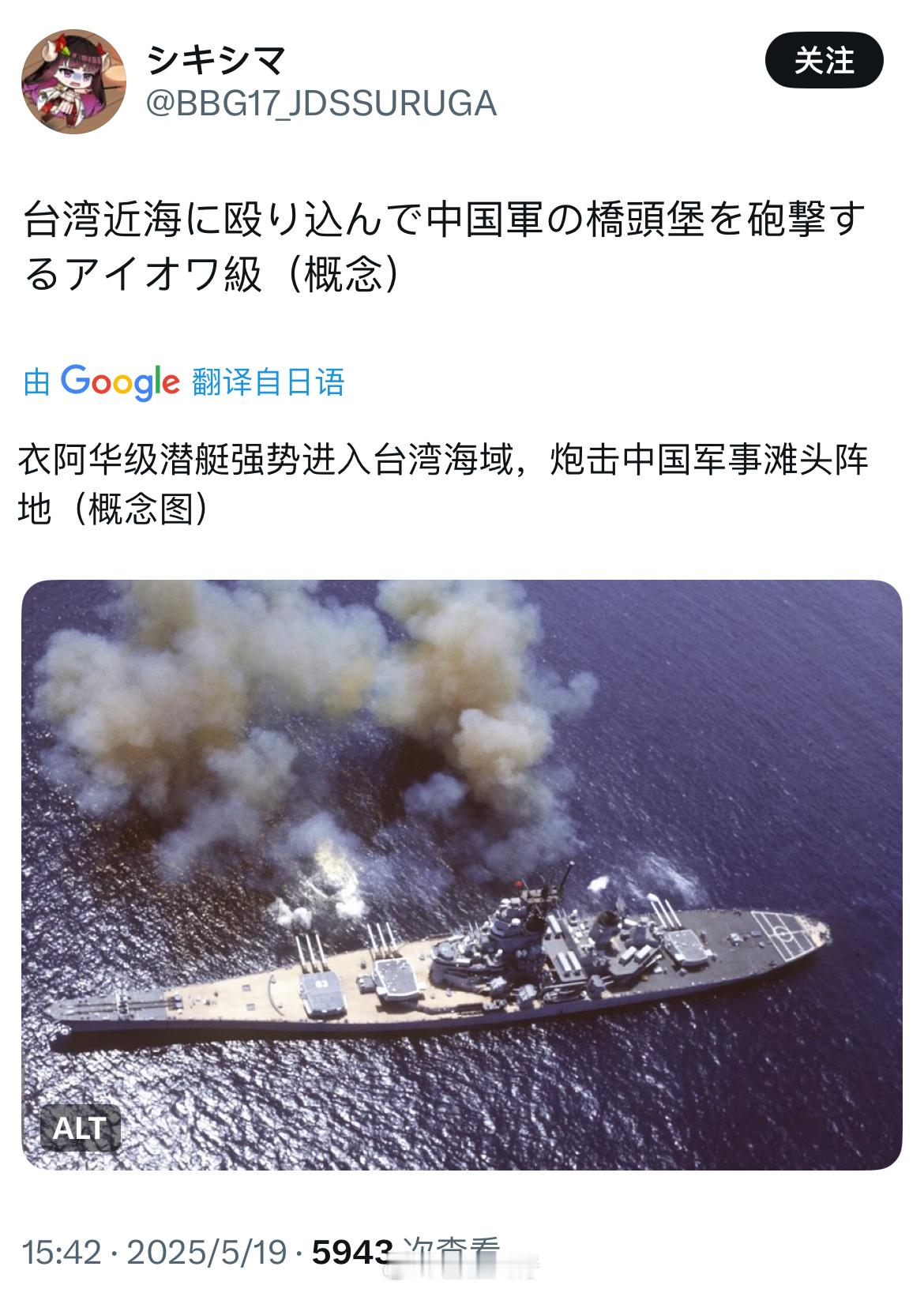 怎么什么奇奇怪怪的想法都有海军[超话]台海局势[超话] ​​​