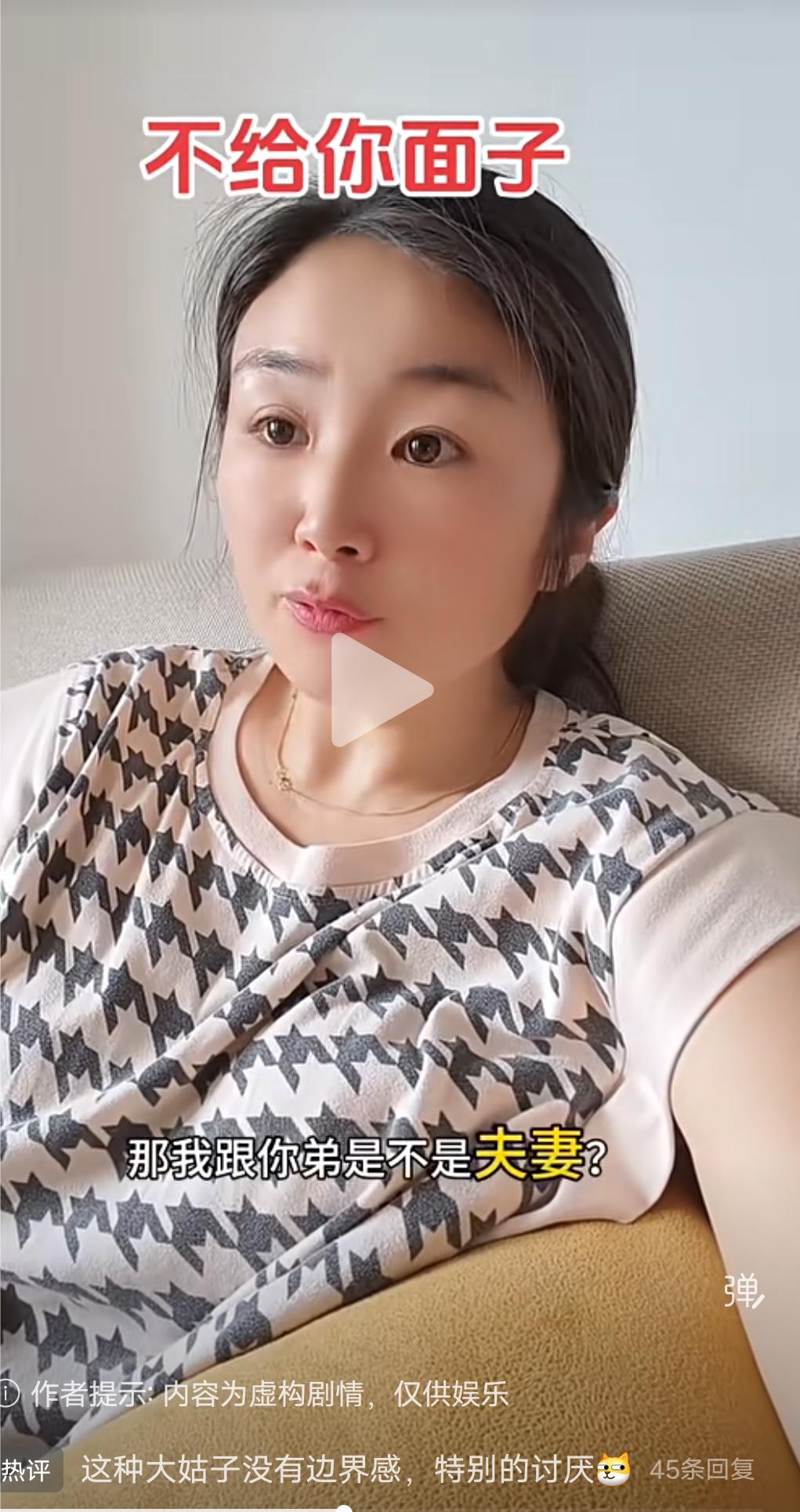 这是一个弟媳妇专程发给大姑姐看的视频！
“今天这条视我是专程发给我大姑子看的，我