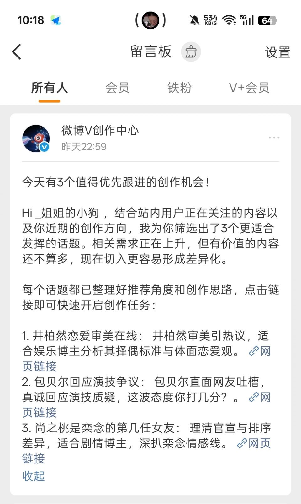 这都啥啊，大眼是很缺日活吗 ​​​
