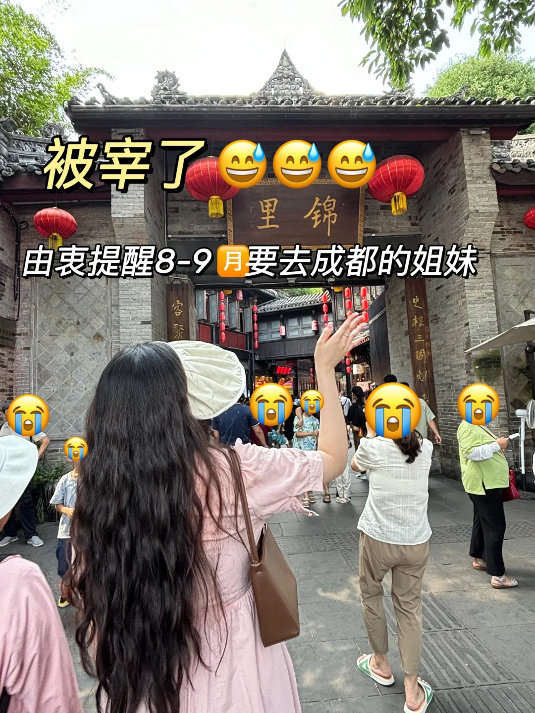 成都已回😰由衷提醒还没去的宝子们🤬