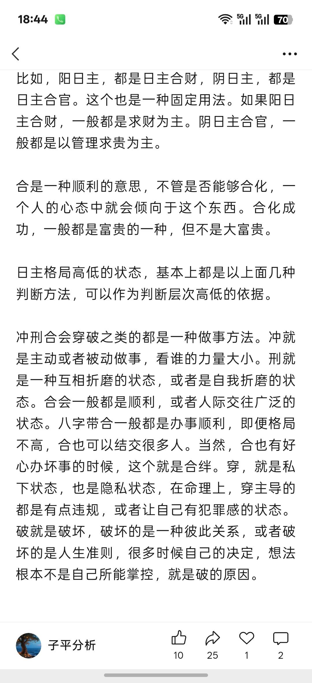 人际圈子，表面上和谐有礼节，也是格局的一种体现不可能表面上天天打打杀杀互相搞破坏