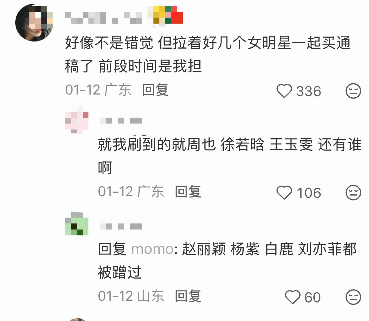 郭欣宇周也曾撞衫过两次郭宇欣周也已经撞衫两次，两次都是周也先穿，这还能被郭宇欣说