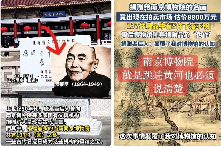 南京博物院这事，
真的越想越让人寒心！

60多年前庞家无偿捐137件“虚斋旧藏