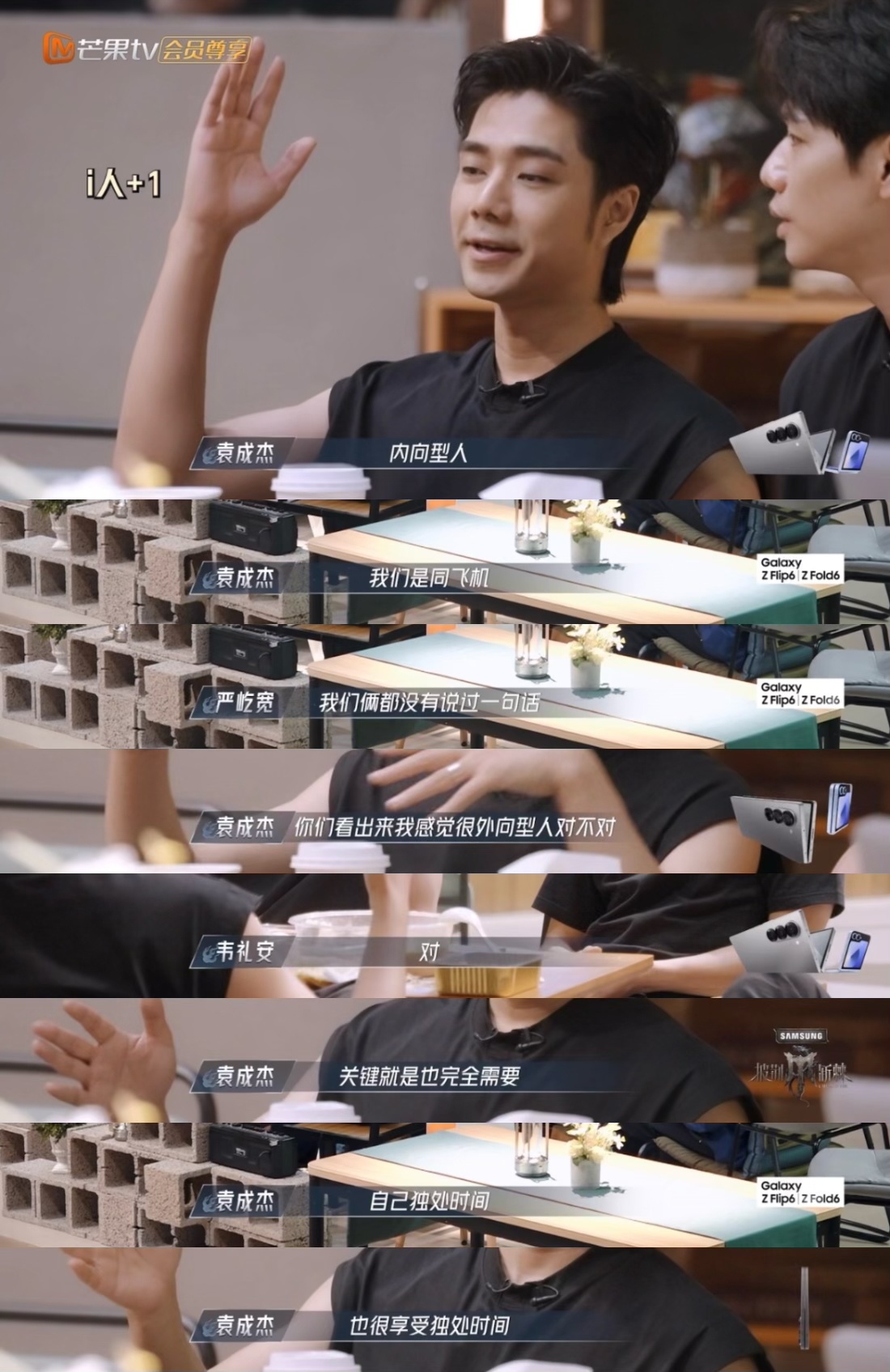 #袁成杰就是大多i人的写照#看到袁成杰就好像看到我的日常了，更享受一个人安静的时