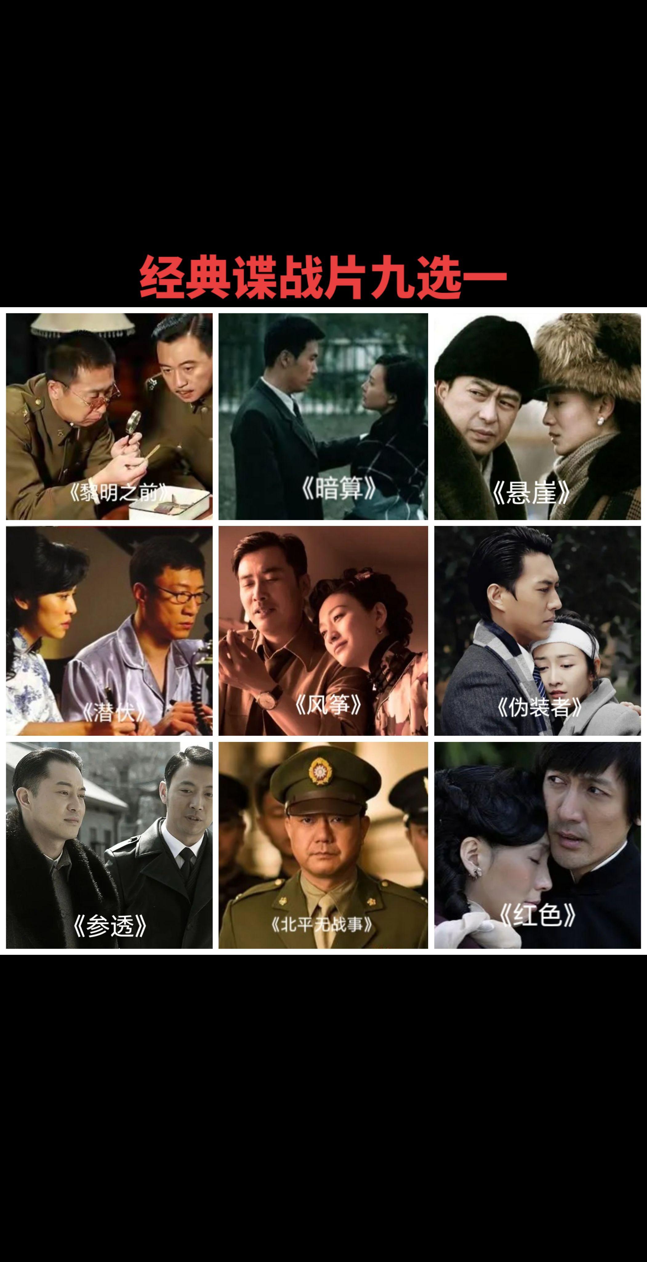 谍战片潜伏悬崖暗算