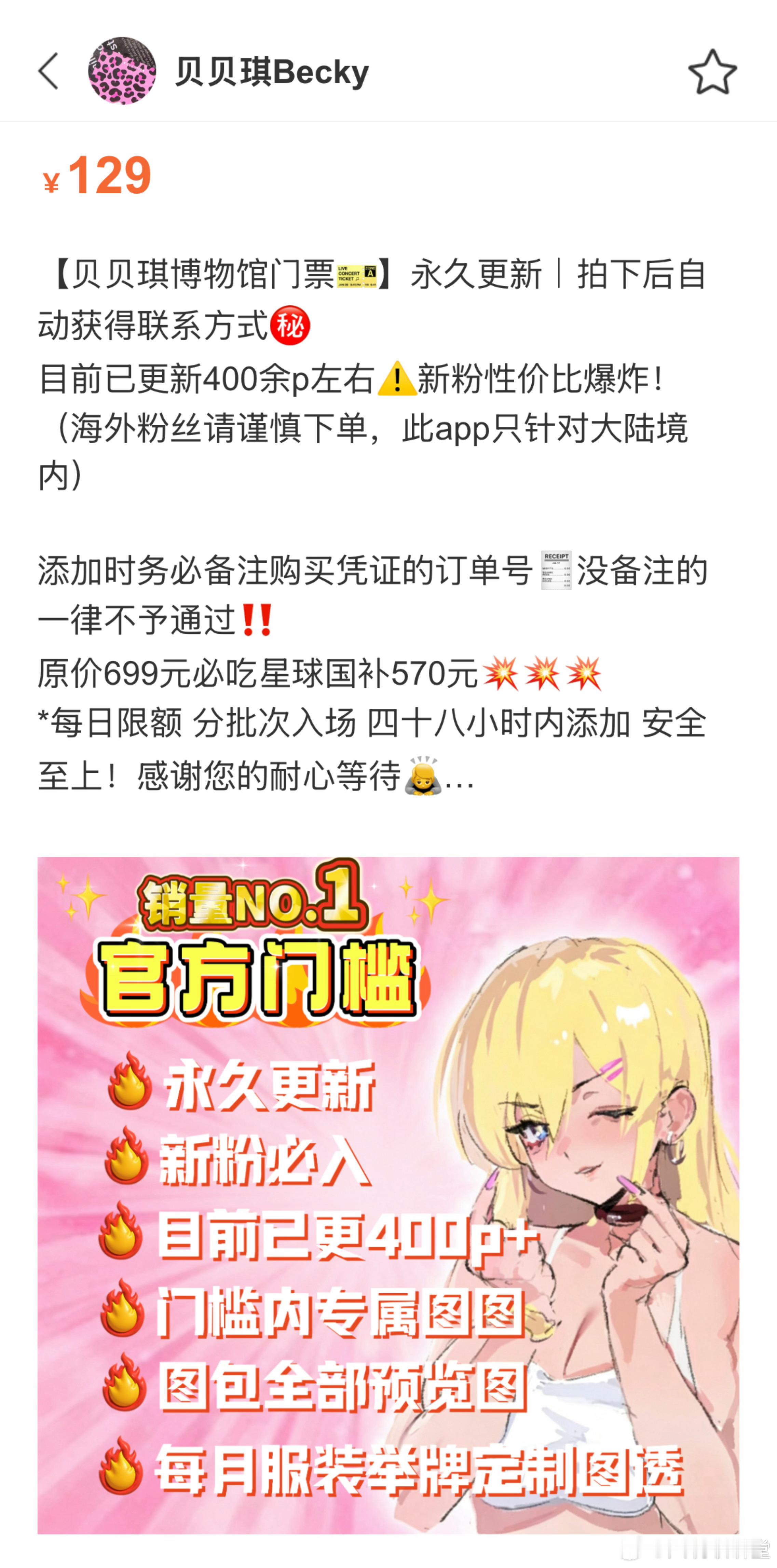 接下来一个月的门槛专属营业&图包预览图都会在博物馆内进行！想要添加的宝可以在盒岛