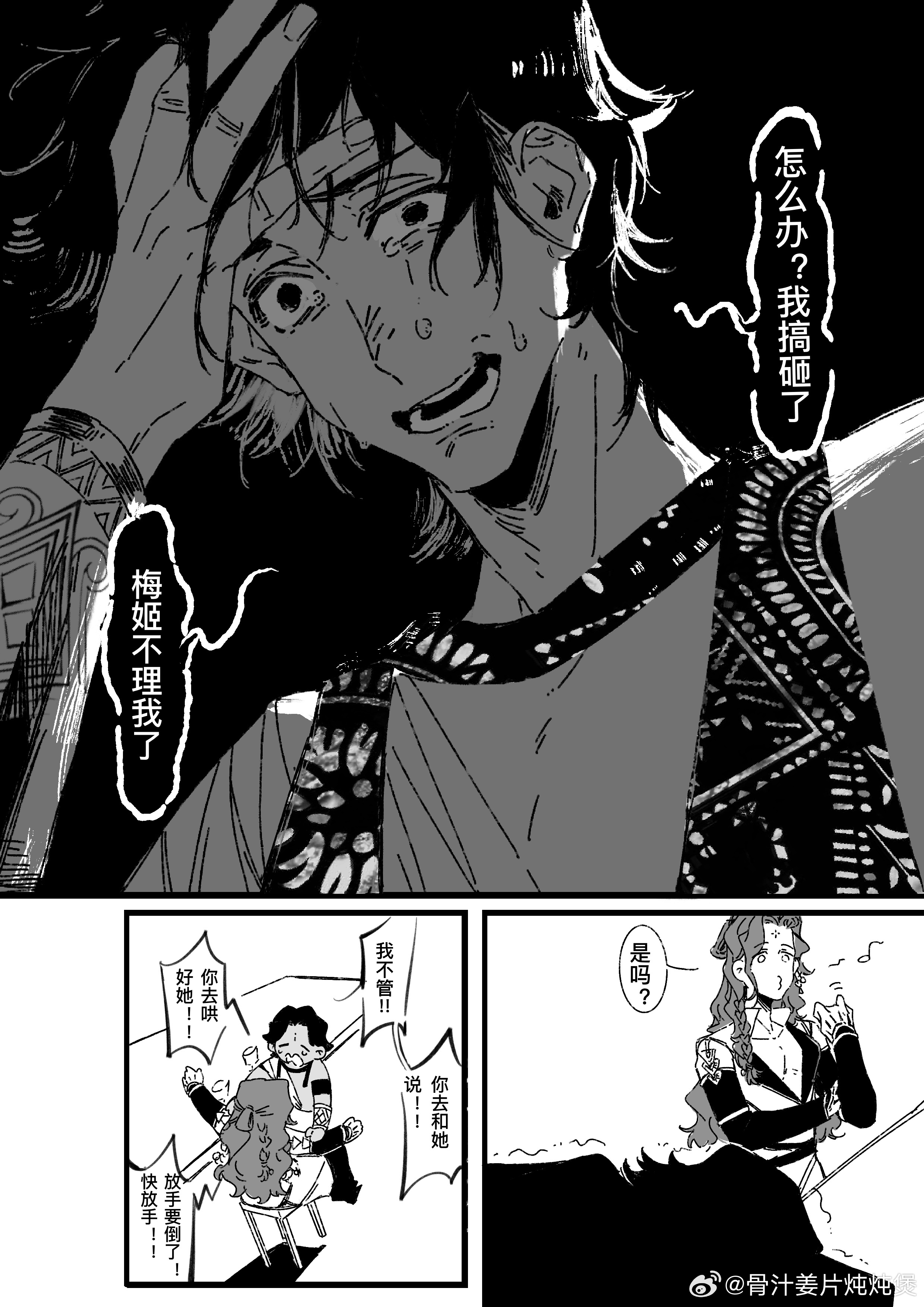 兄弟帮帮 