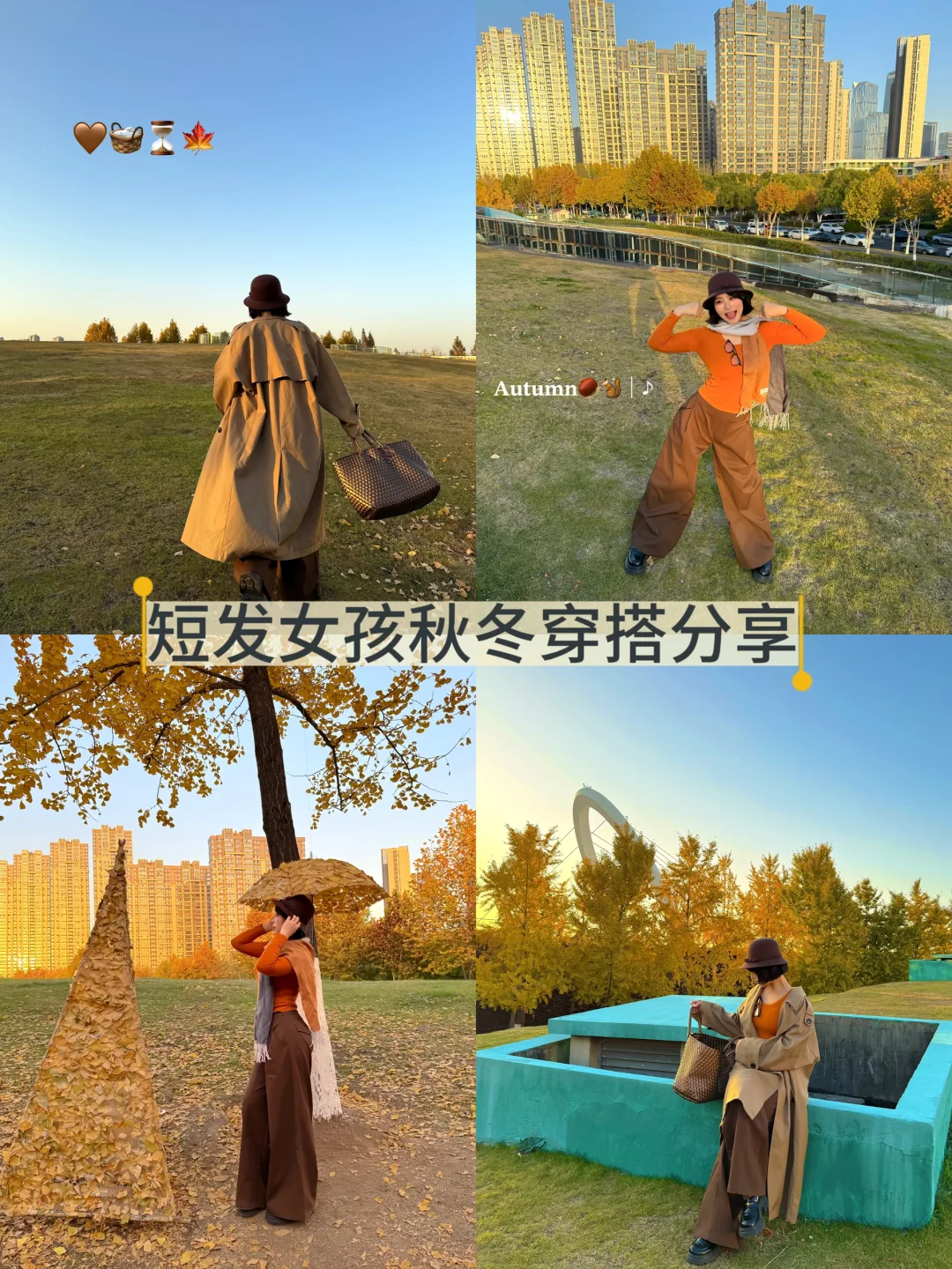 120斤｜短发女孩pdd氛围感秋冬穿搭