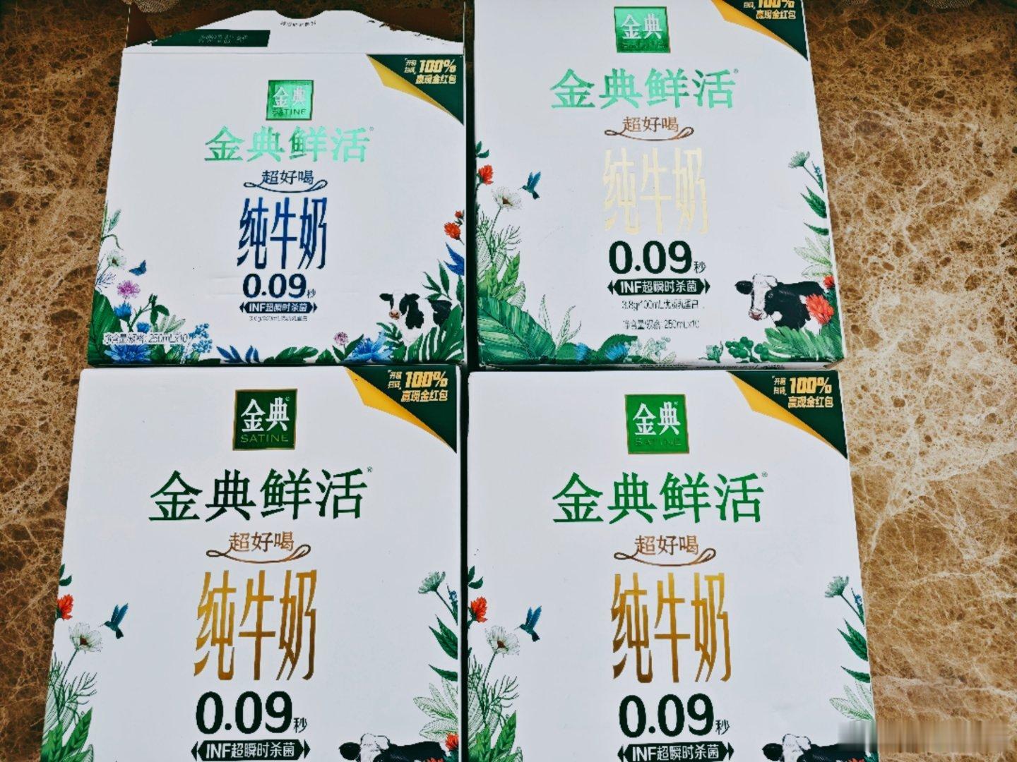 樊振东金典品牌代言人樊振东 收到了，可以每天喝金典鲜活了，有低温奶的鲜活口感。可