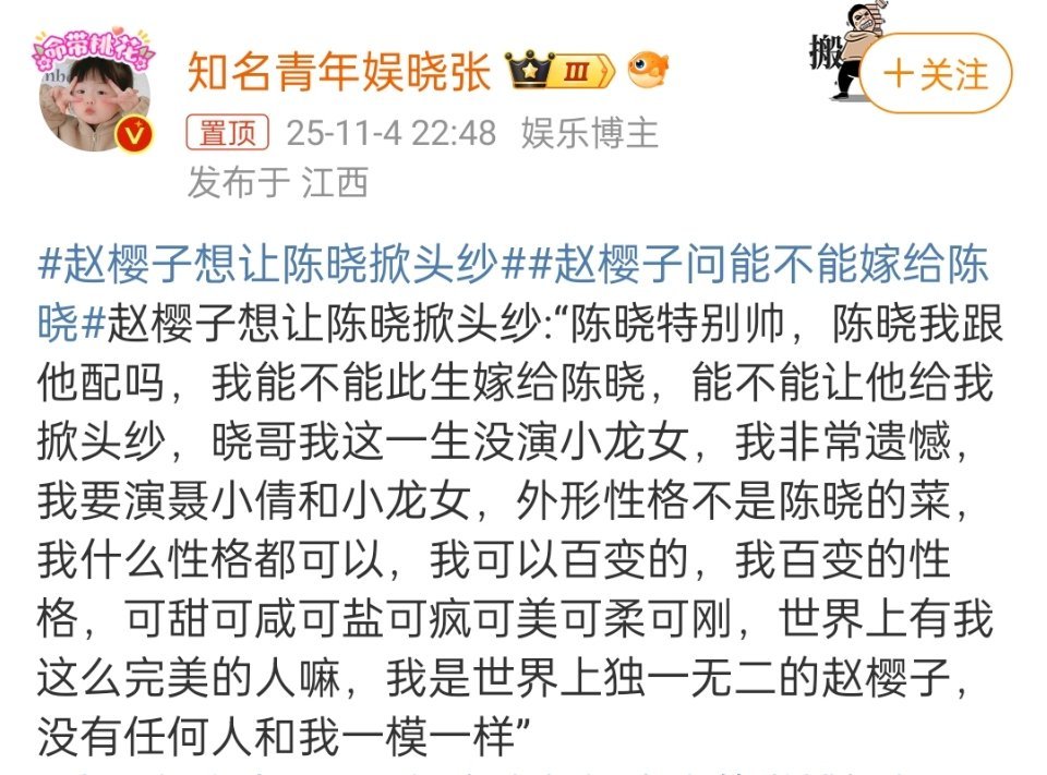 赵樱子想让陈晓掀头纱 都表白这份上了，想演小龙女和聂小倩，陈晓回应一下人家吧 ​