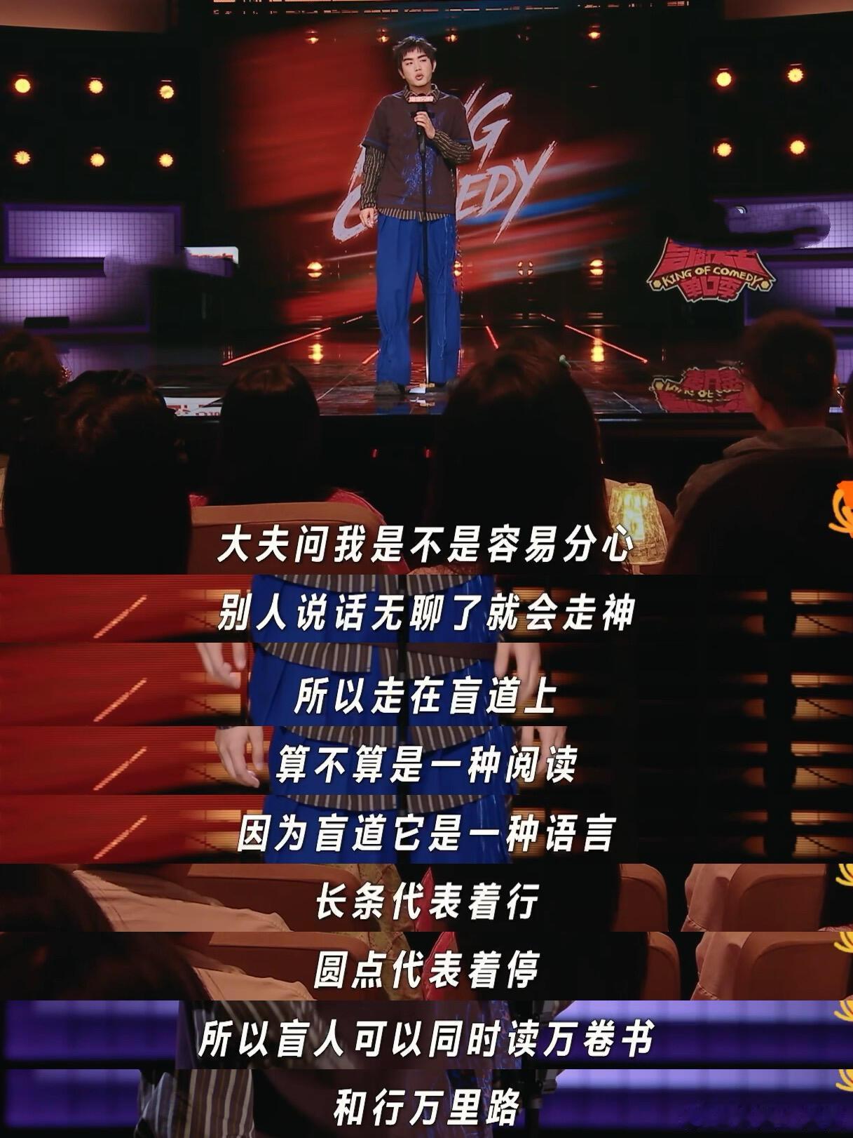罗永浩评林简七第一轮最佳 老罗的眼光毒辣！林简七把意识流玩到了极致，那些看似荒诞