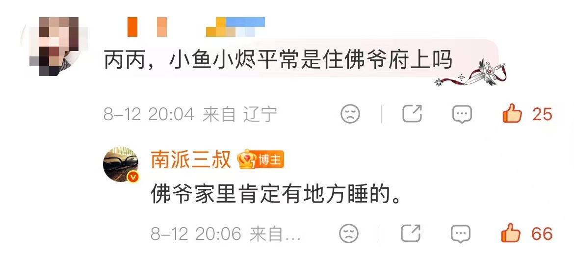 陈伟霆南派三叔超绝行动力南派三叔对陈伟霆有求必应 陈伟霆和南派三叔两个人都是超绝