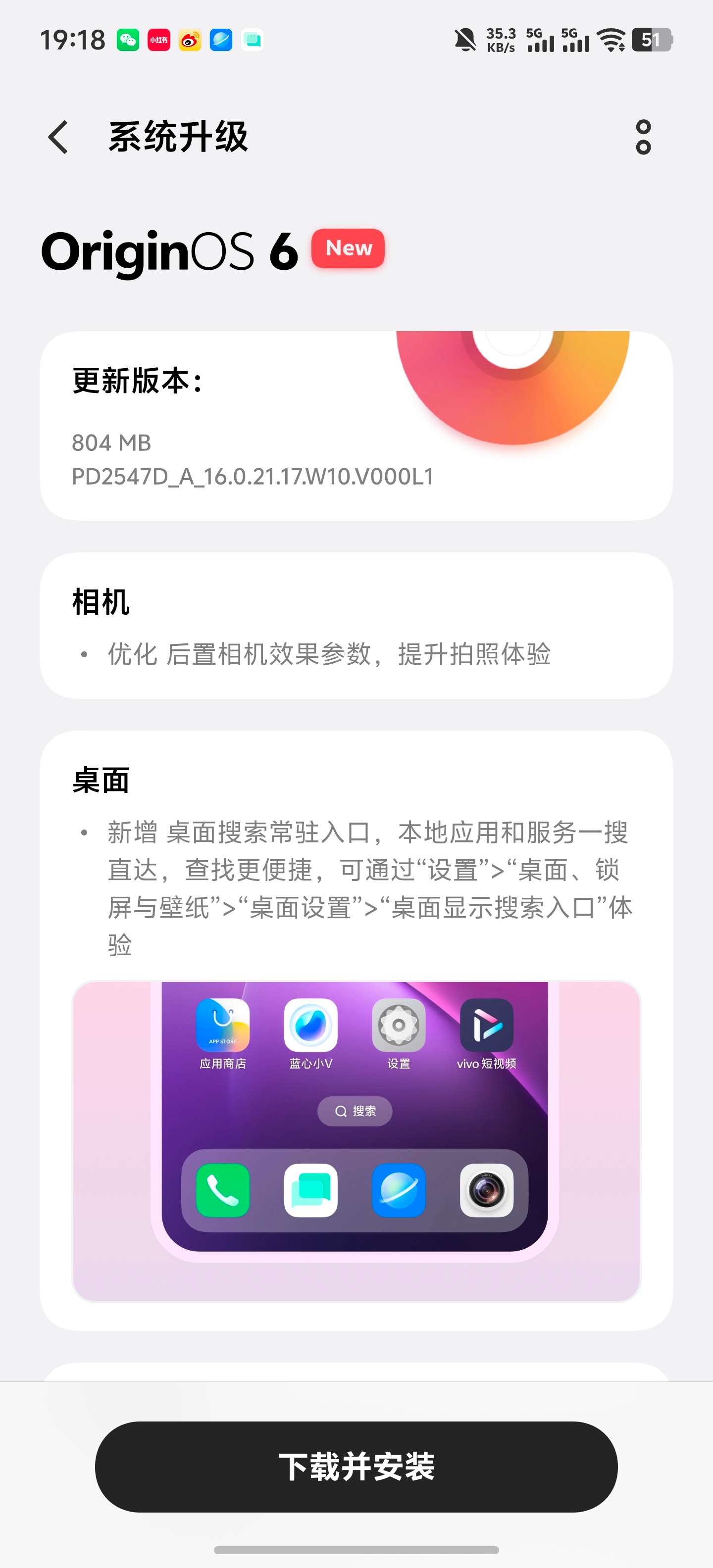 vivo X300 UItra 又收到推送了，取餐码上岛了，同时接入原子通知和小
