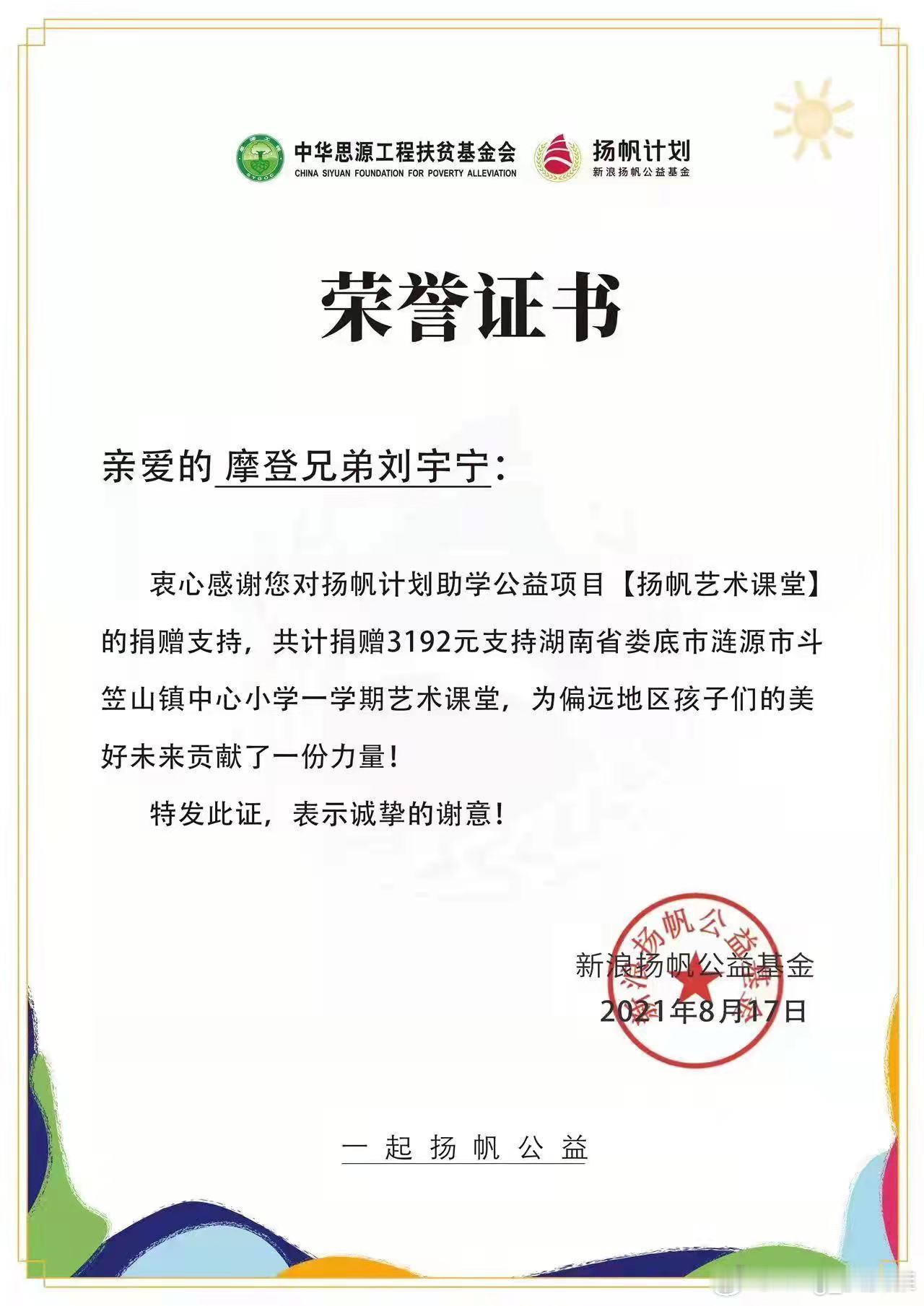 摩登兄弟 传递正能量  。凝聚V力量。摩登兄弟[超话]公益之路永不止步。为爱助力