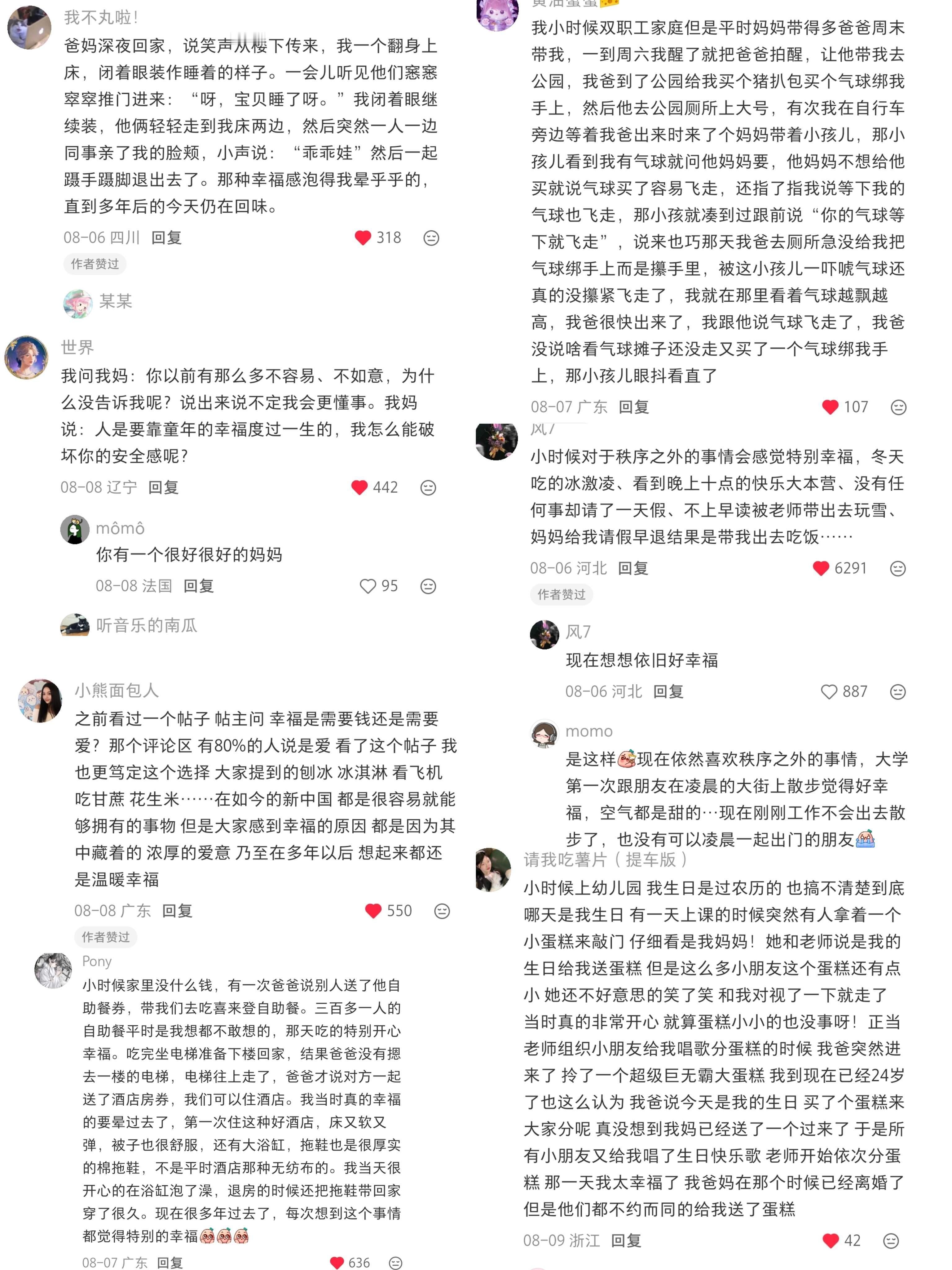 原来人一生幸福的时刻是那么朴素！！ ​​​