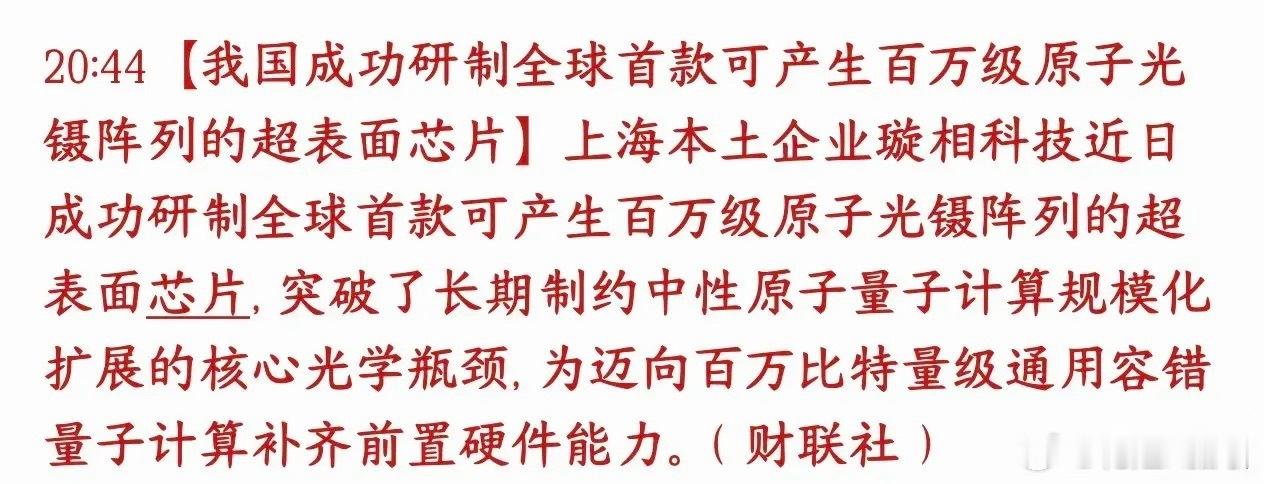晚间大利好！A股芯片板块又出重磅突破夜里芯片相关板块迎来特大好消息，咱们国内关键