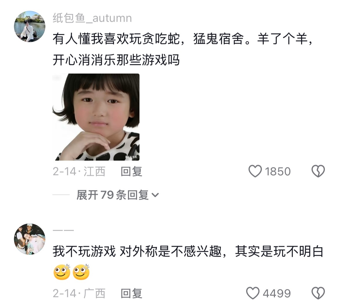 没有游戏瘾是因为在游戏中得不到任何成就感 