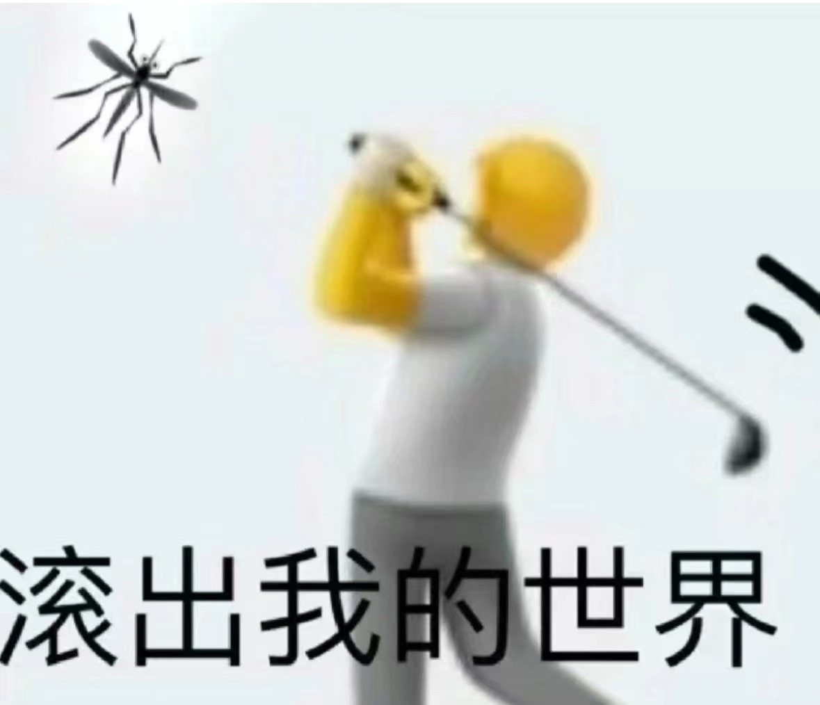 #每天一条冷知识# 有一种关于蚊子吸血的热门说法是“某种血型的人更招蚊子”，其实