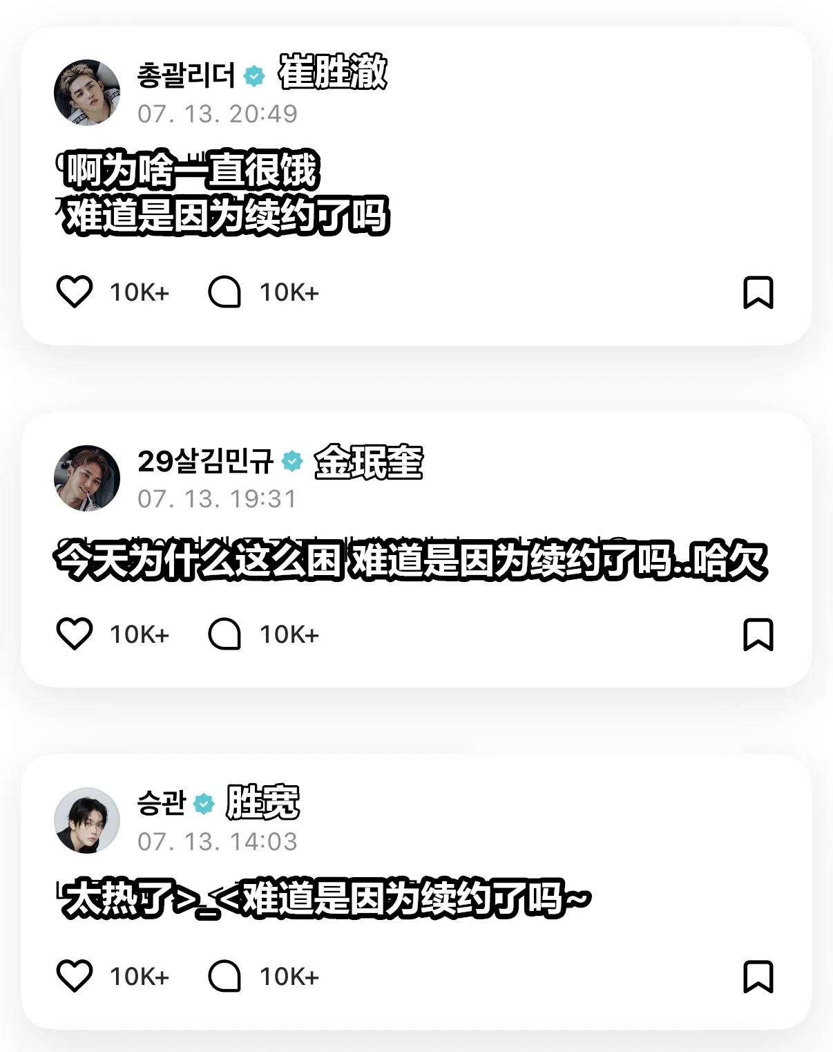 实时超级可爱的SVT Wvs(今天发表了全员续约的消息) 