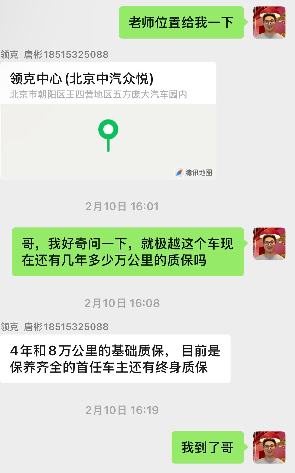 我为极越发声！ 这辆车是倒闭之后捡漏买的，除了修车配件需要等其他的问题领克售后都