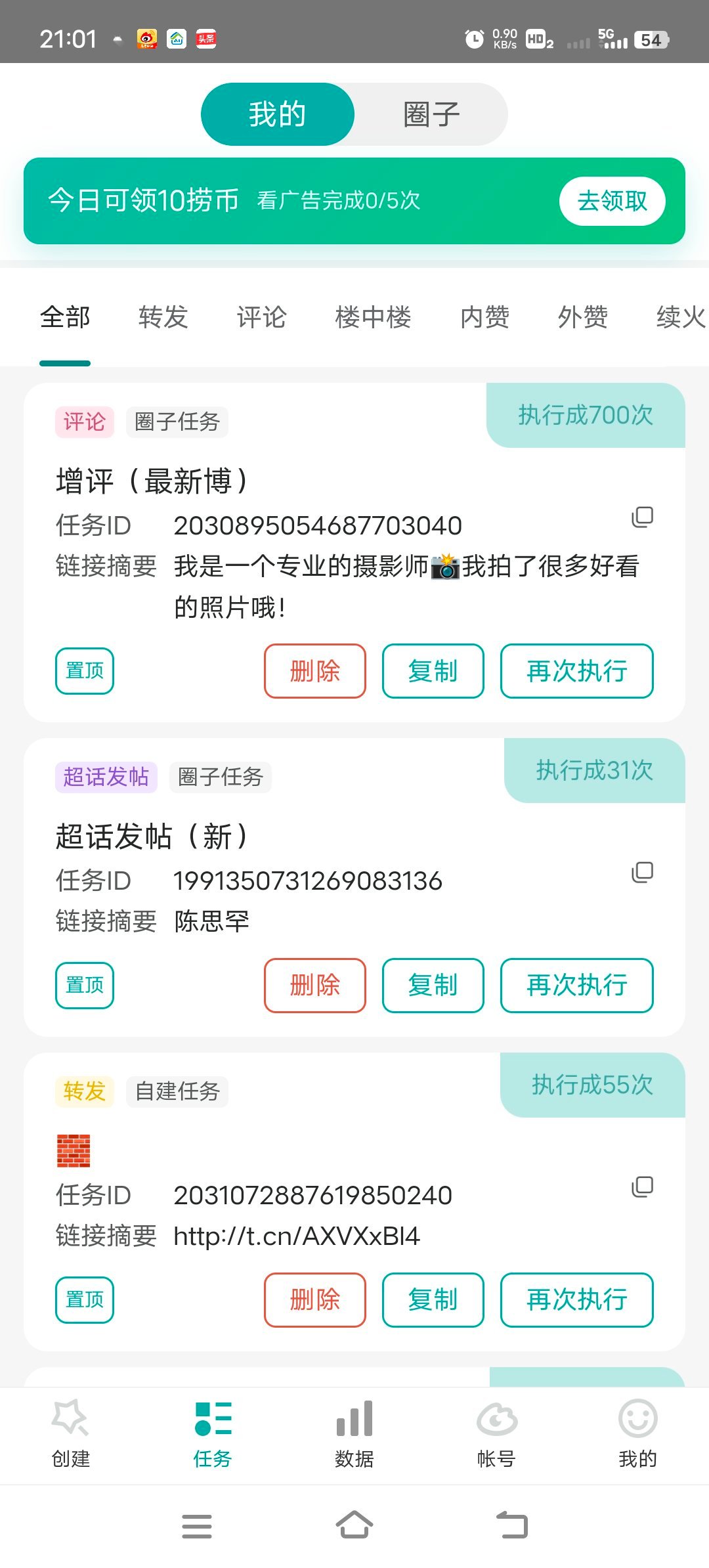 我不知道哪里惹到这些的小姐姐你们了。需要跨平台去骂我。如果你不想看到我，可以屏蔽