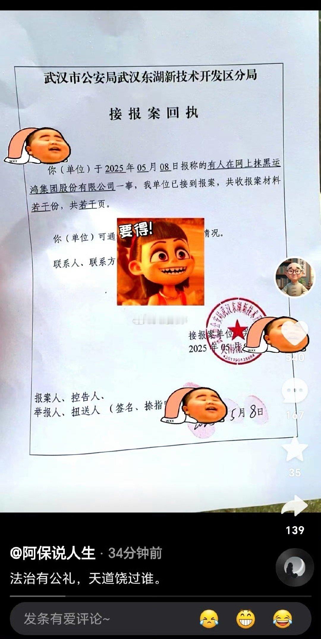东方阿保这是又抓谁呢？ ​​​