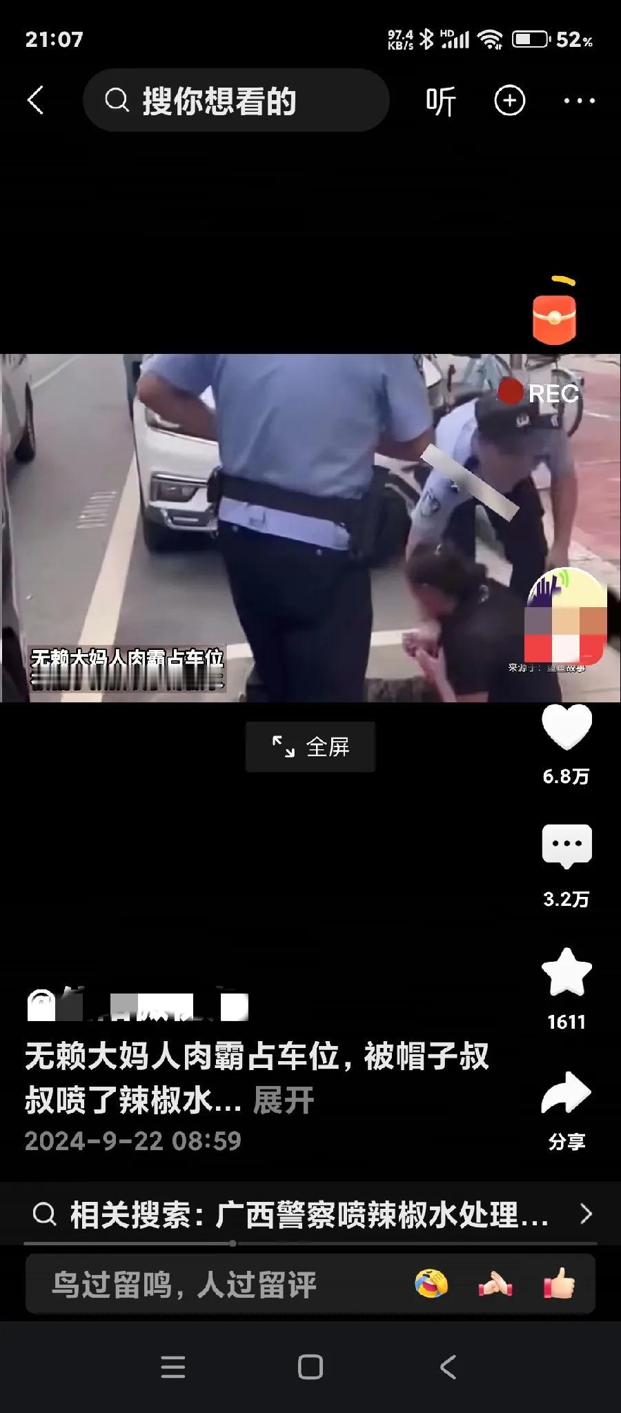 城市公共资源本身就紧张，非要来一个谁早谁有理，就可霸占的原则，可是行不通的，支持