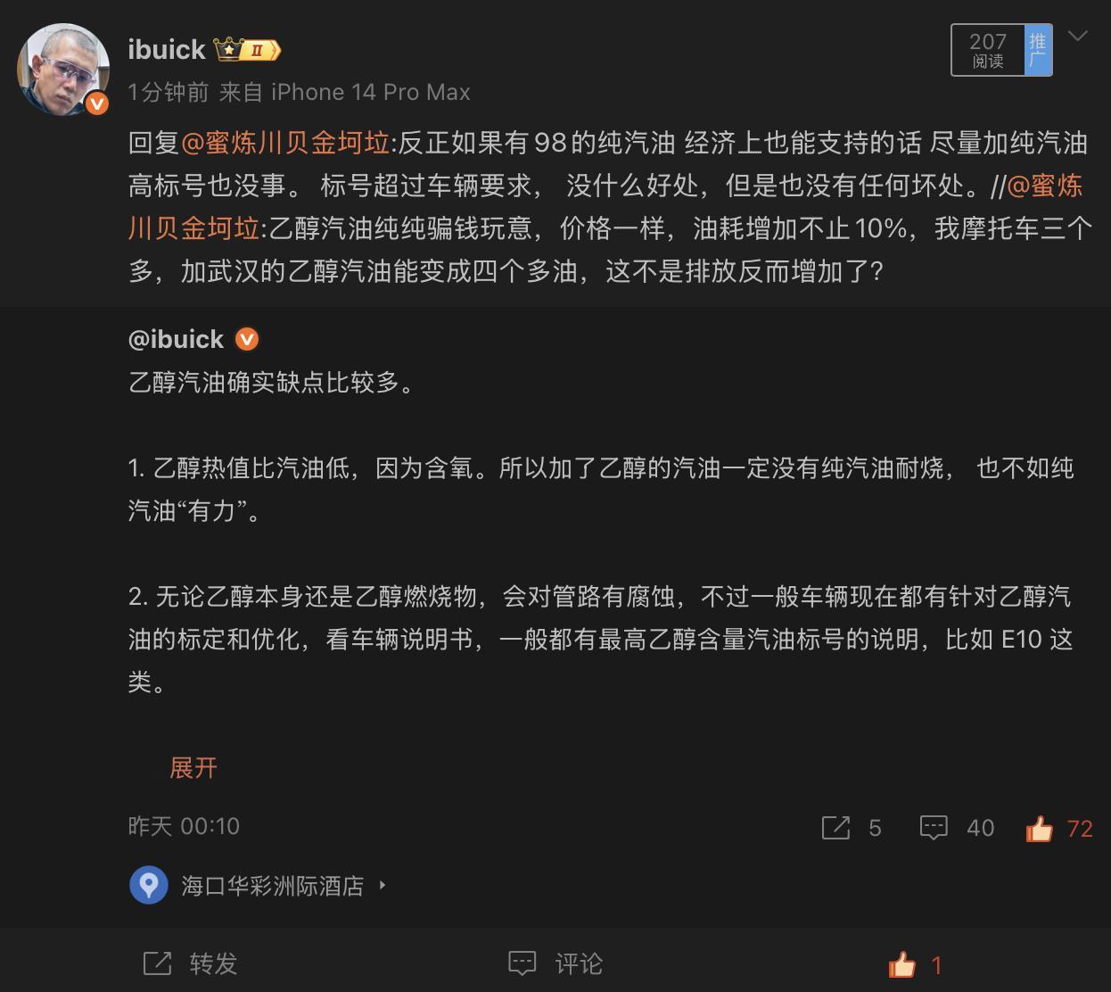 顺着这个回答多说一句。车辆说明说让你加什么标号，你就加什么标号就行。比如推荐 9