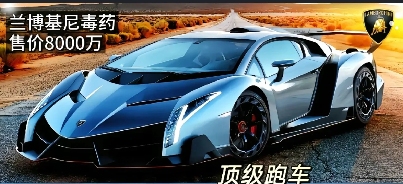 年轻人兰博基尼，那款是你的最爱